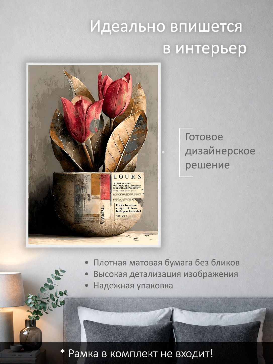13503162163.jpg Постер интерьерный на стену 50х70 см без рам "Цветение тюльпанов" — изображение 2