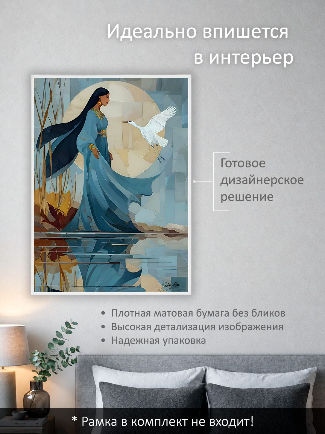 13503162343.jpg Постер интерьерный на стену 50х70 см без рам "Птица и дева" — изображение 2