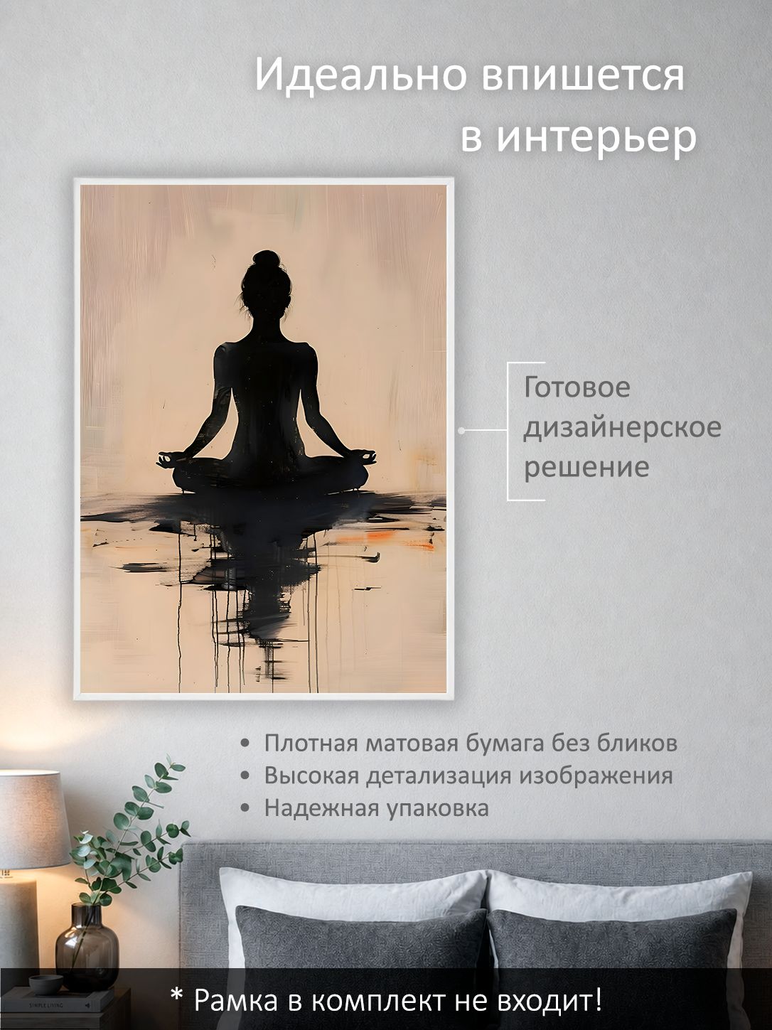 13503162350.jpg Постер интерьерный на стену 50х70 см без рам "Момент покоя" — изображение 2