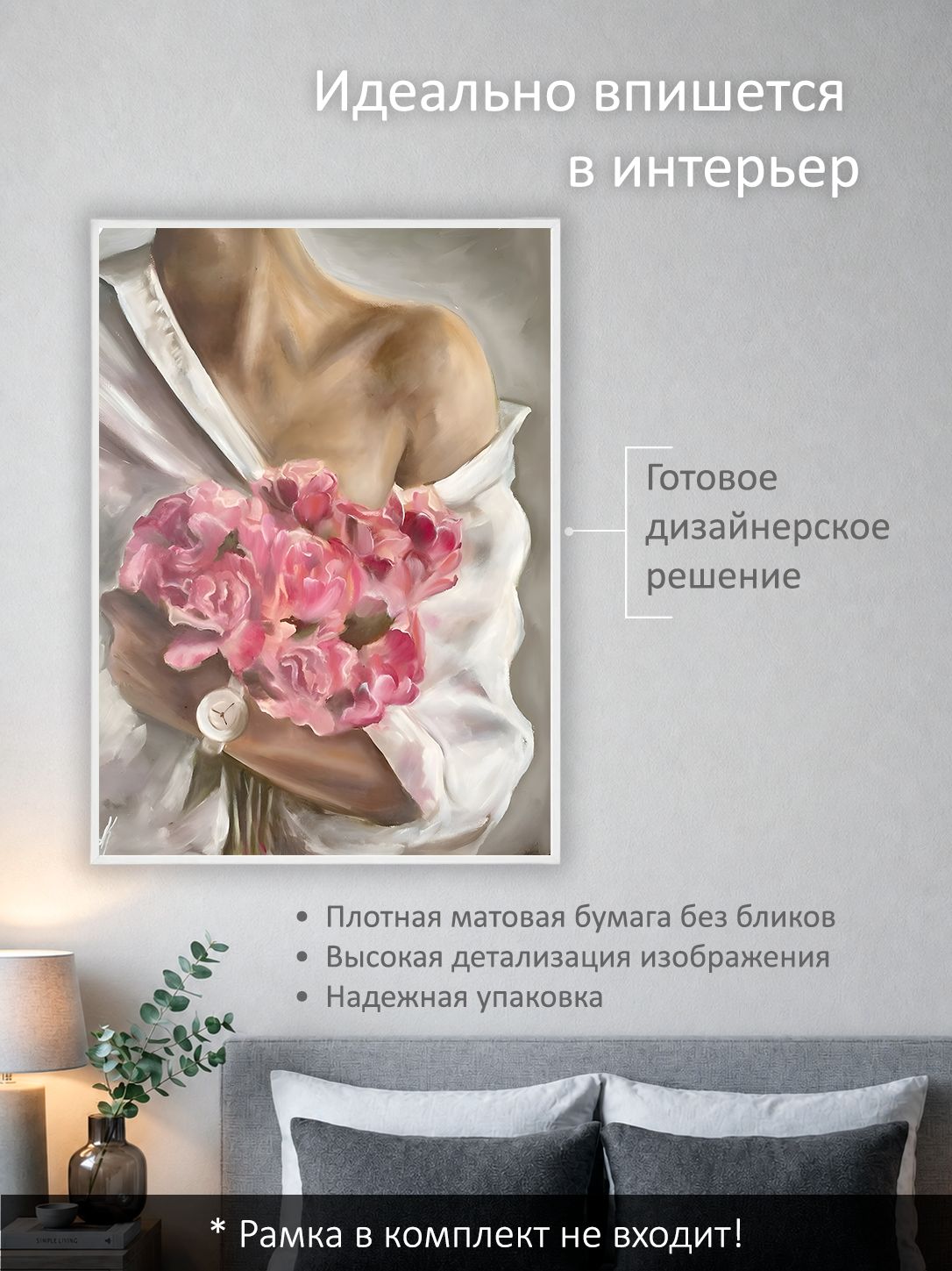 13503162659.jpg Постер интерьерный на стену 50х70 см без рам "Розовый букет" — изображение 2