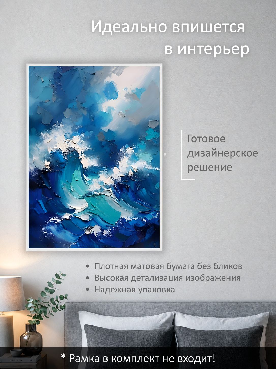 13503163157.jpg Постер интерьерный на стену 50х70 см без рам "Морские мотивы" — изображение 2