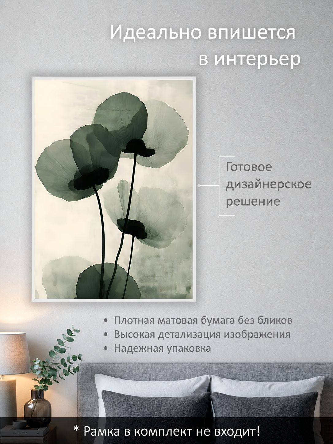 13503163158.jpg Постер интерьерный на стену 50х70 см без рам "Акварельный мак" — изображение 2