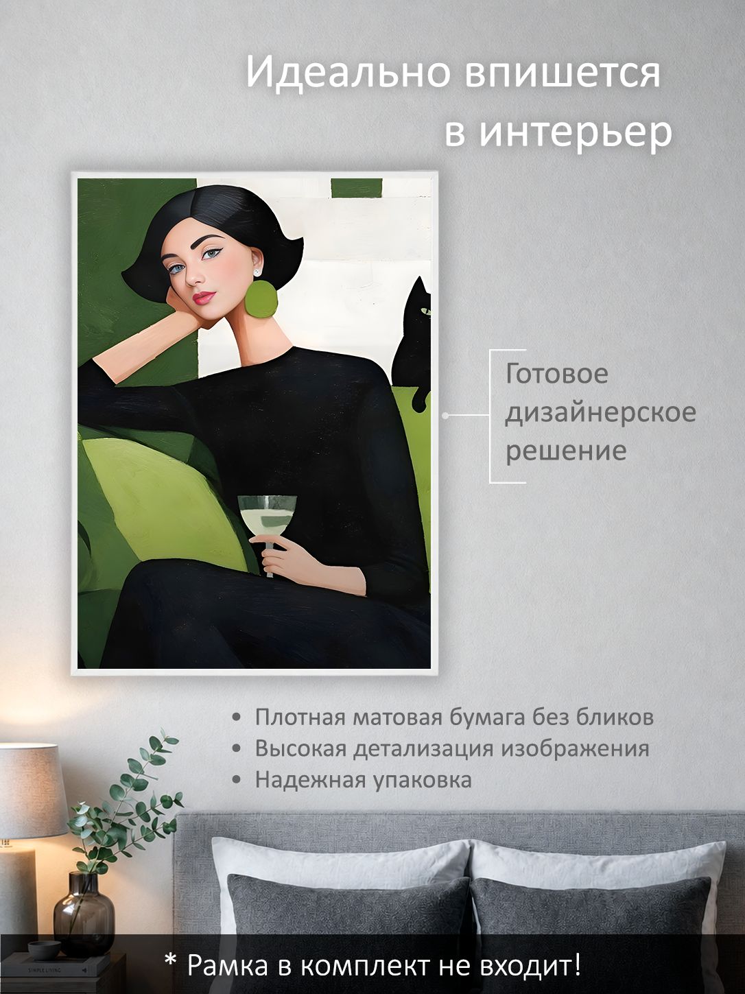 13503163304.jpg Постер интерьерный на стену 50х70 см без рам "Девушка с бокалом" — изображение 2