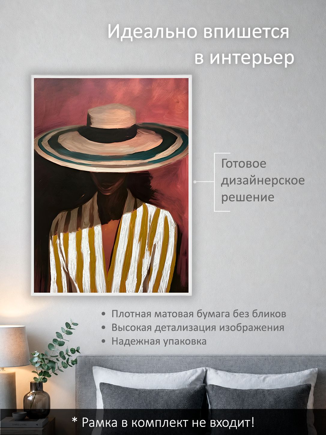 13503163366.jpg Постер интерьерный на стену 50х70 см без рам "Секрет под шляпой" — изображение 2