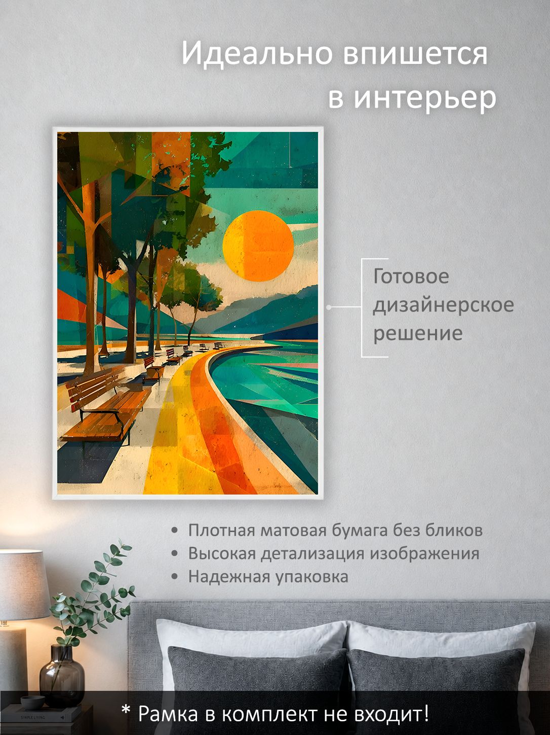 13503163381.jpg Постер интерьерный на стену 50х70 см без рам "Дорожка к солнцу" — изображение 2