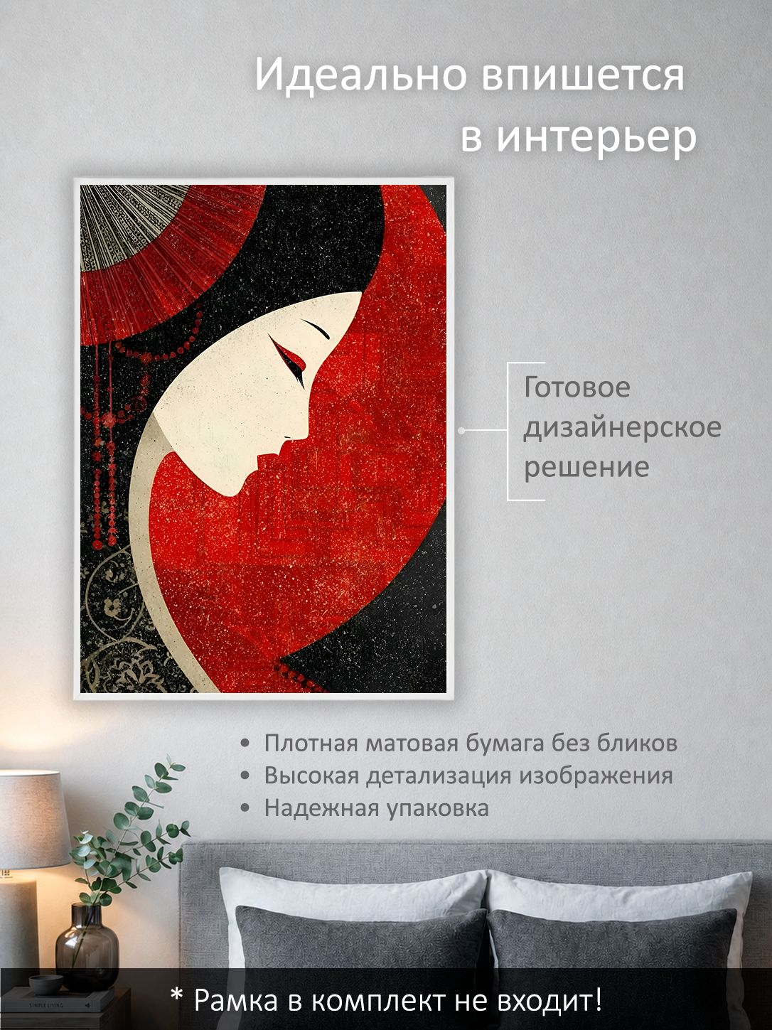 13503163389.jpg Постер интерьерный на стену 50х70 см без рам "Восточная красавица" — изображение 2