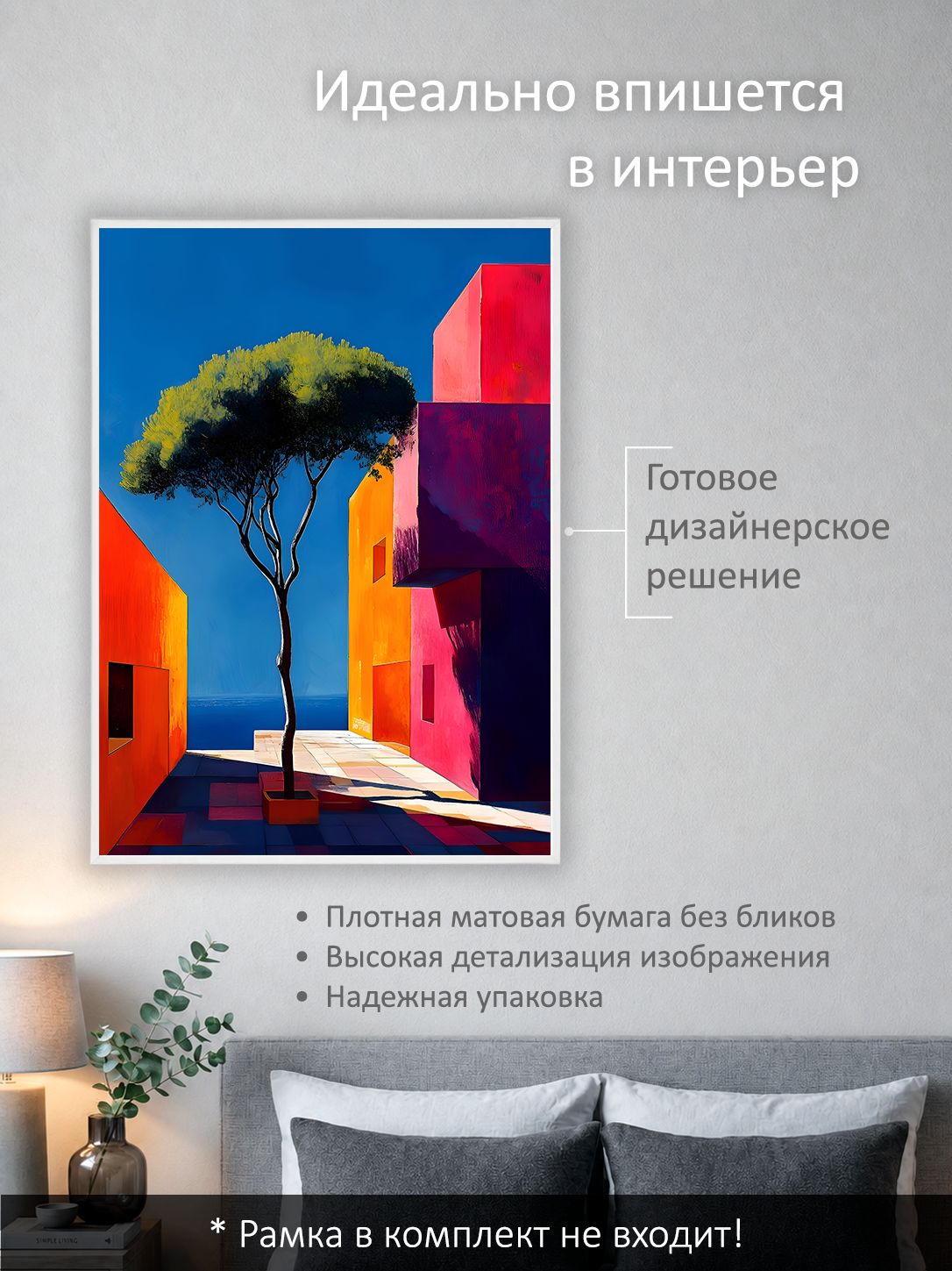 13503163553.jpg Постер интерьерный на стену 50х70 см без рам "Одинокое дерево" — изображение 2