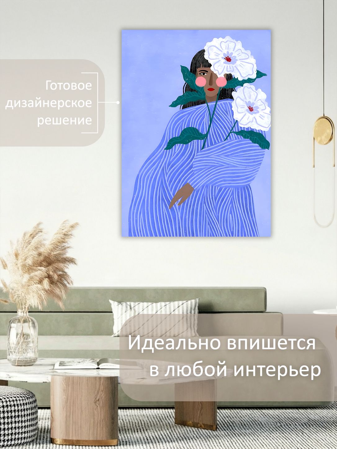 13549798491.jpg Картина на холсте интерьерная 70х100 см "Девушка с белыми цветами" — изображение 3