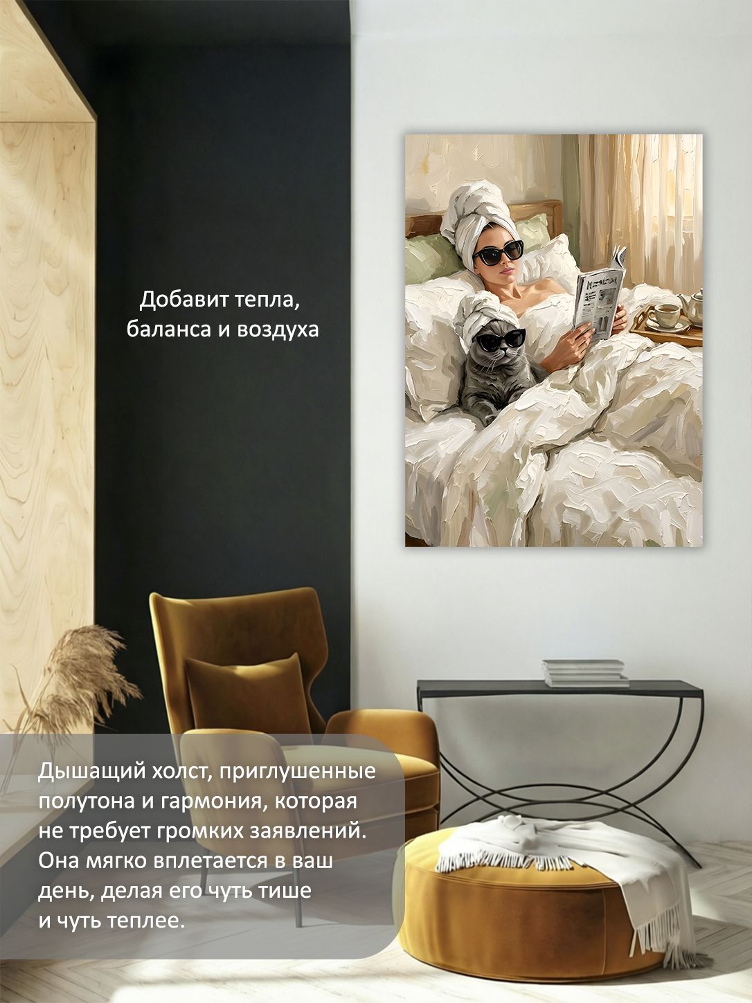 13549798492.jpg Картина на холсте интерьерная 70х100 см "Спа с котом" — изображение 5