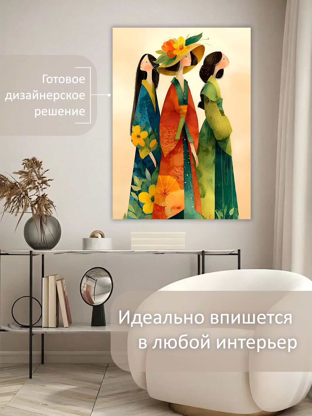 13549798502.jpg Картина на холсте интерьерная 50х70 см "Девушки на прогулке" — изображение 3