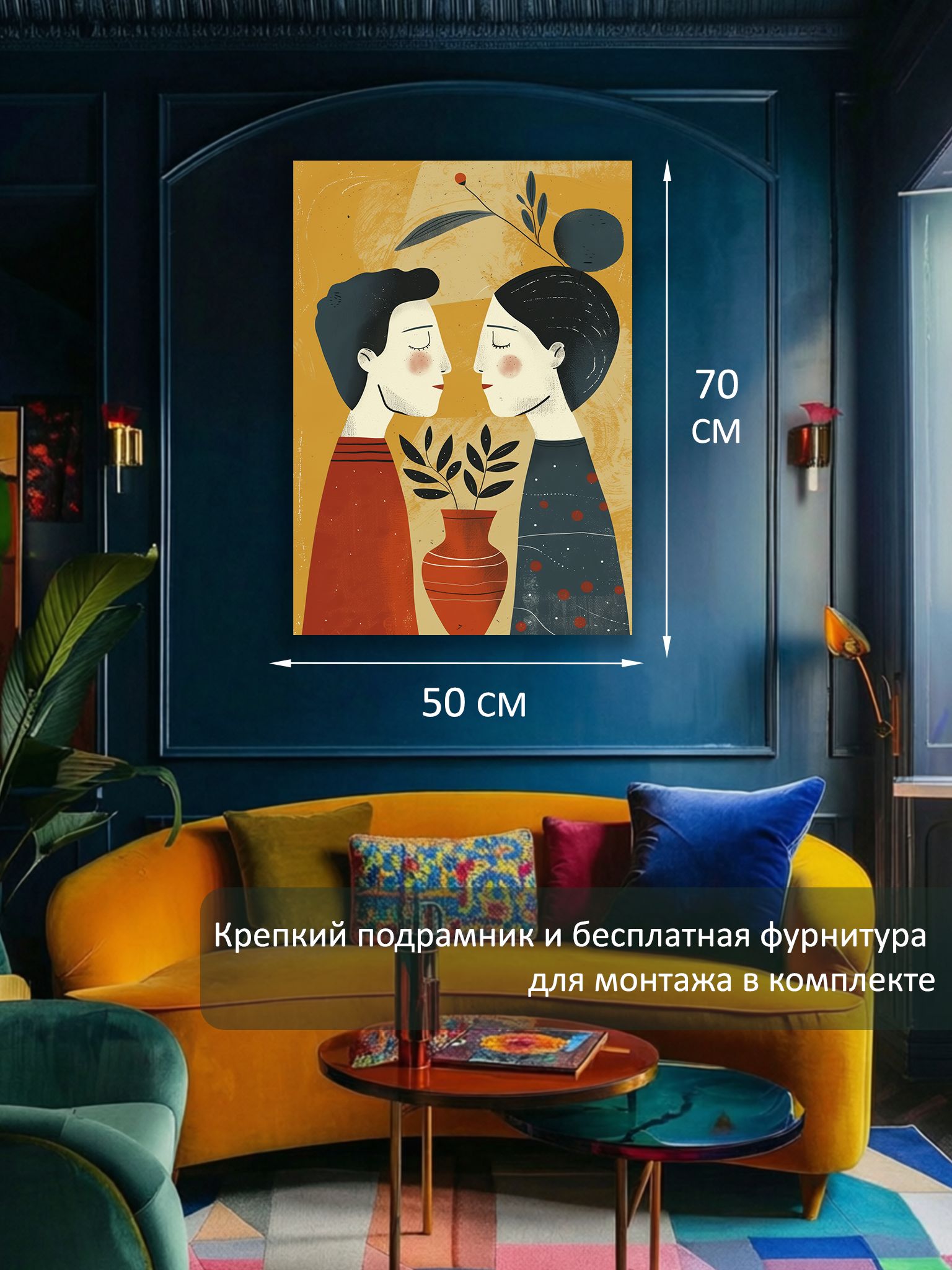 13549798755.jpg Картина на холсте интерьерная 50х70 см "Парень и девушка" — изображение 6