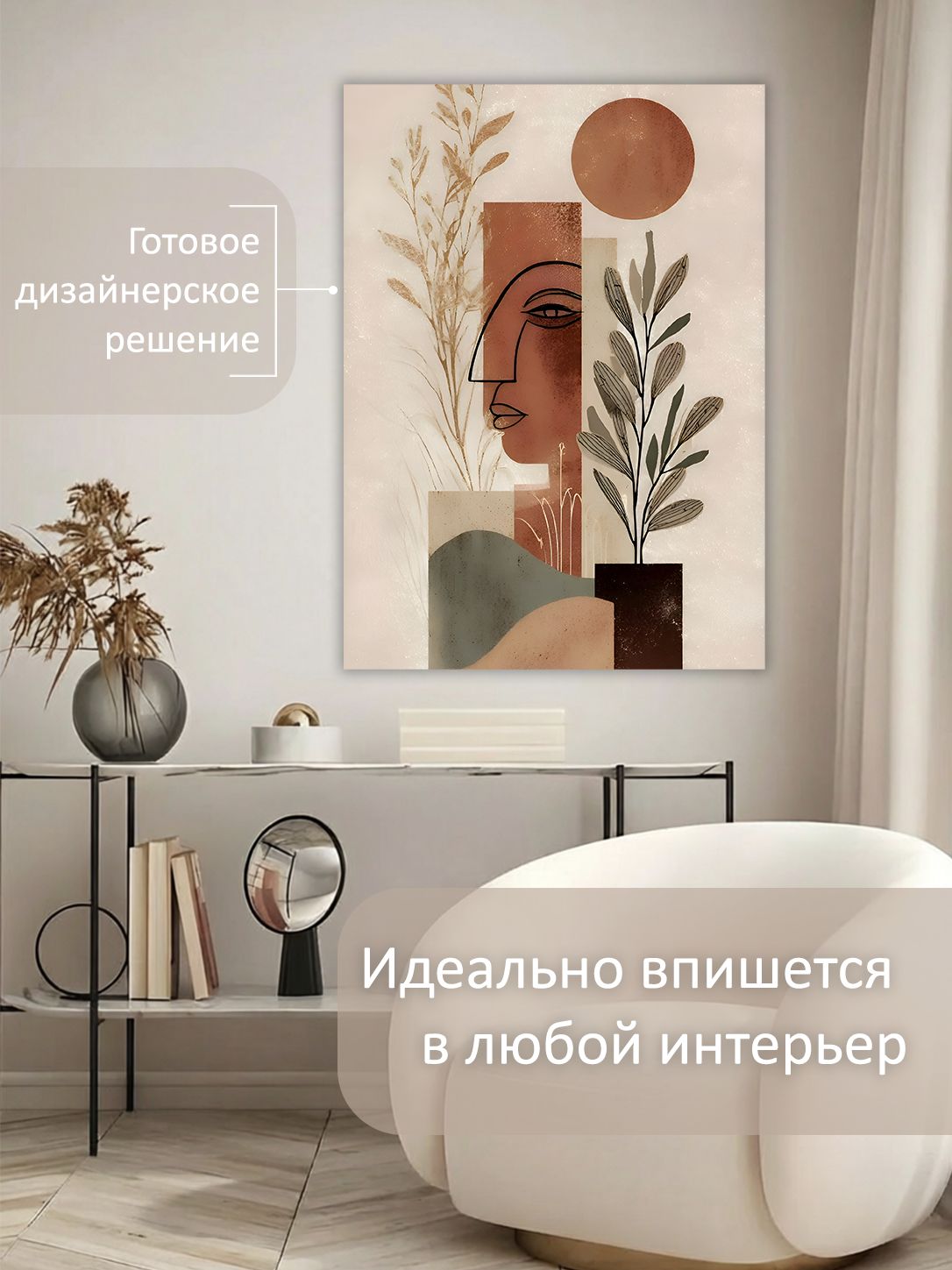 13549798926.jpg Картина на холсте интерьерная 70х100 см "Абстрактный коллаж" — изображение 3
