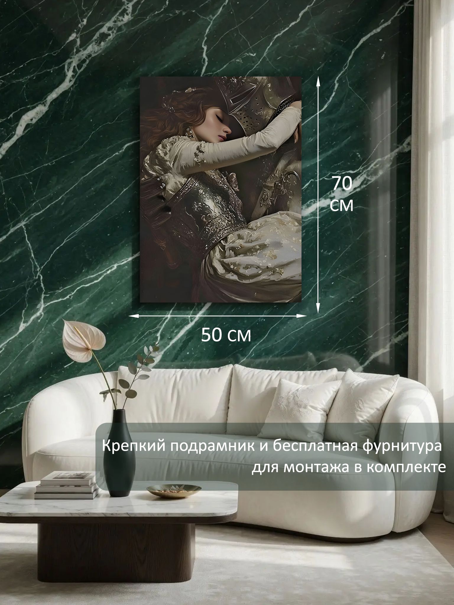 13549799032.jpg Картина на холсте интерьерная 50х70 см "Рыцарь спасает принцессу" — изображение 6