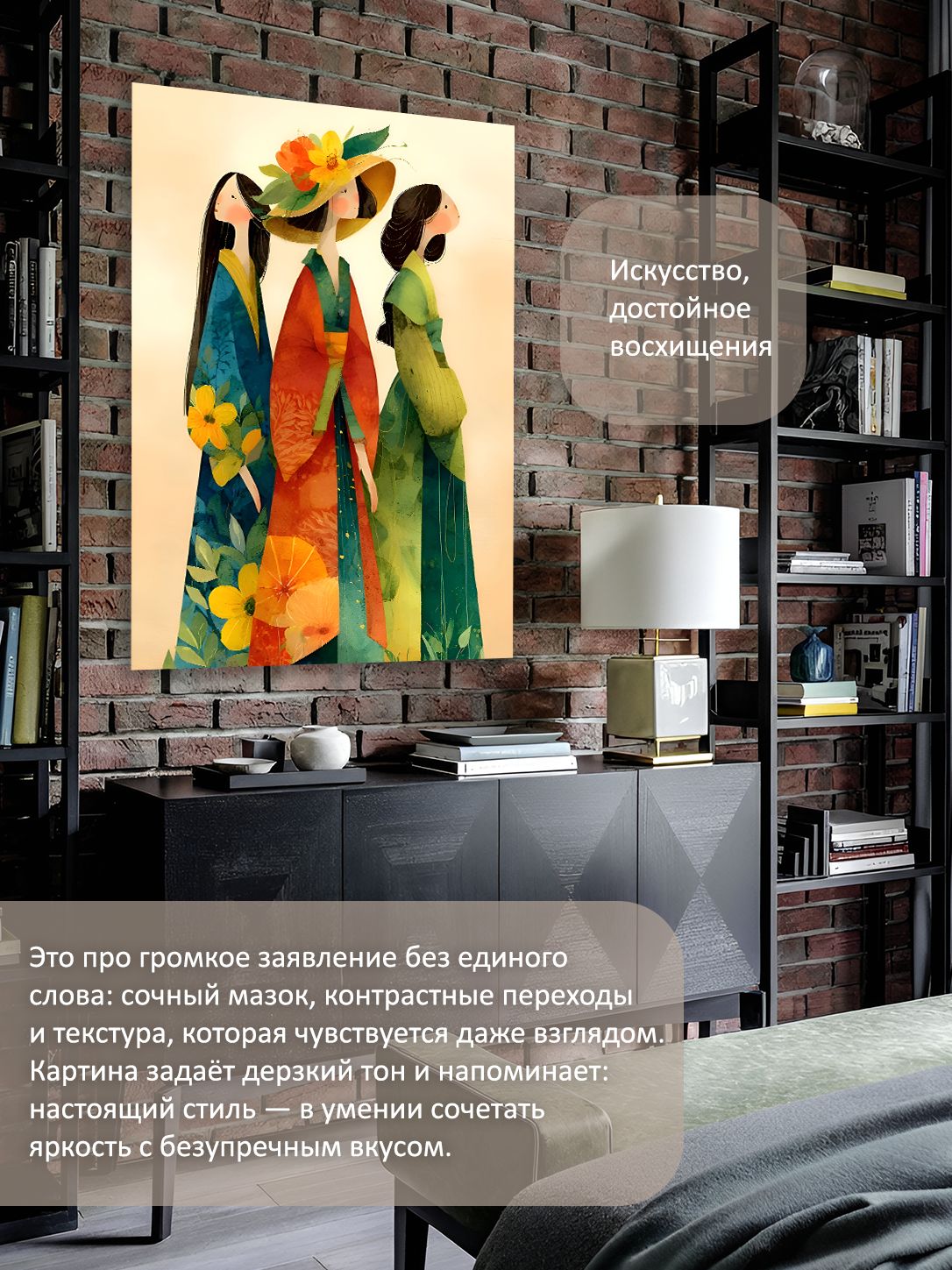 13549799033.jpg Картина на холсте интерьерная 50х70 см "Девушки на прогулке" — изображение 2