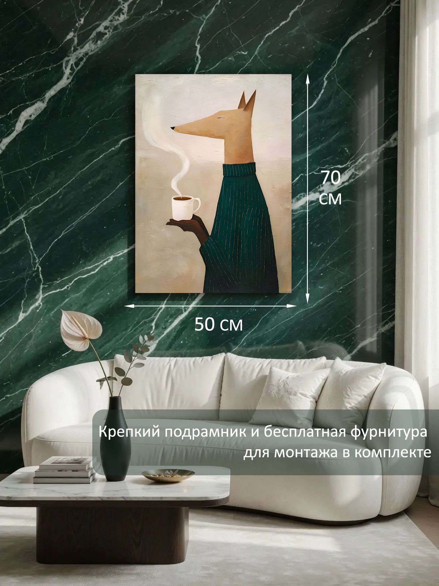 13549799079.jpg Картина на холсте интерьерная 50х70 см "Утренний кофе" — изображение 6