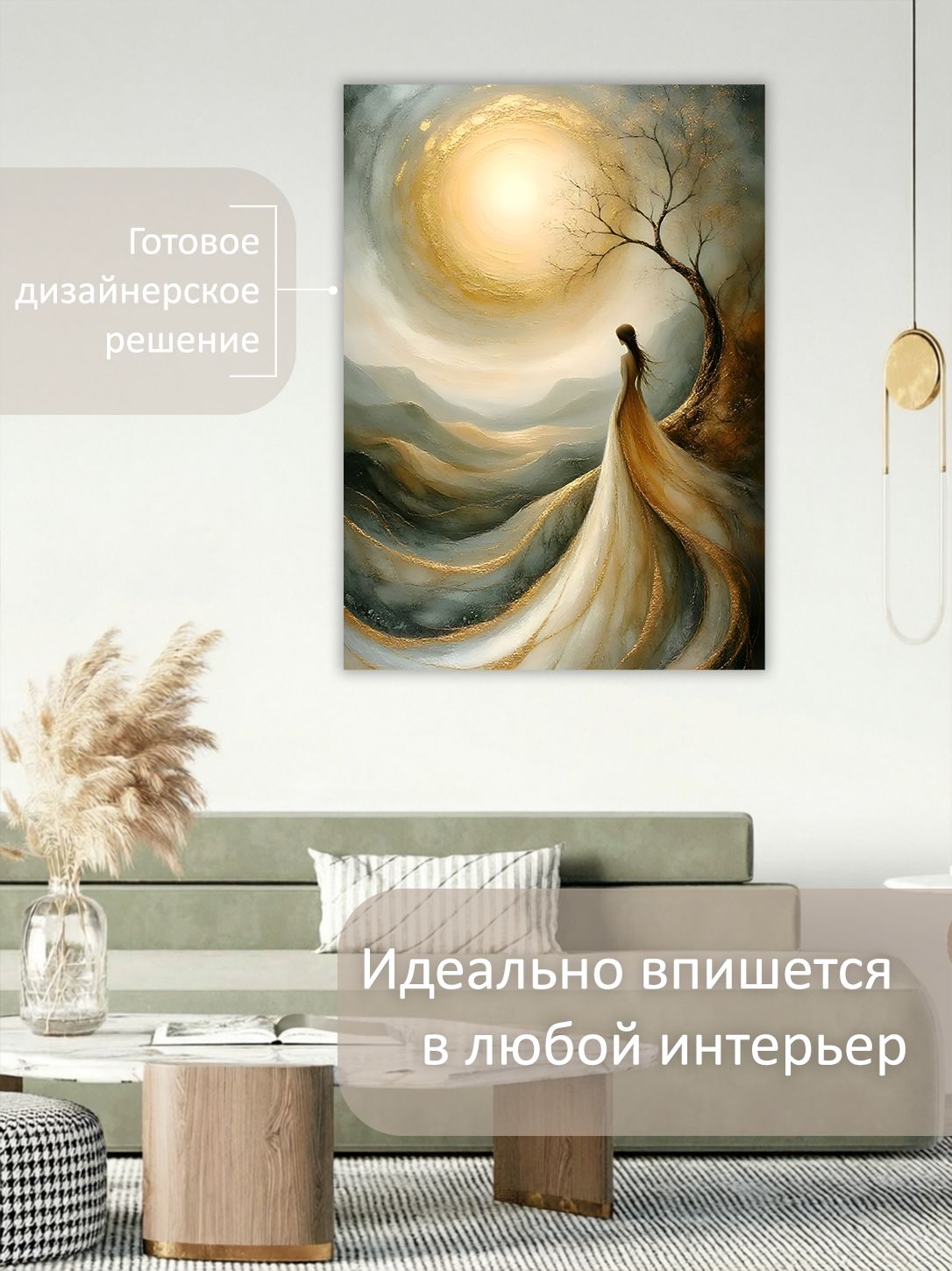 13549799081.jpg Картина на холсте интерьерная 60х80 см "Девушка и солнце" — изображение 3