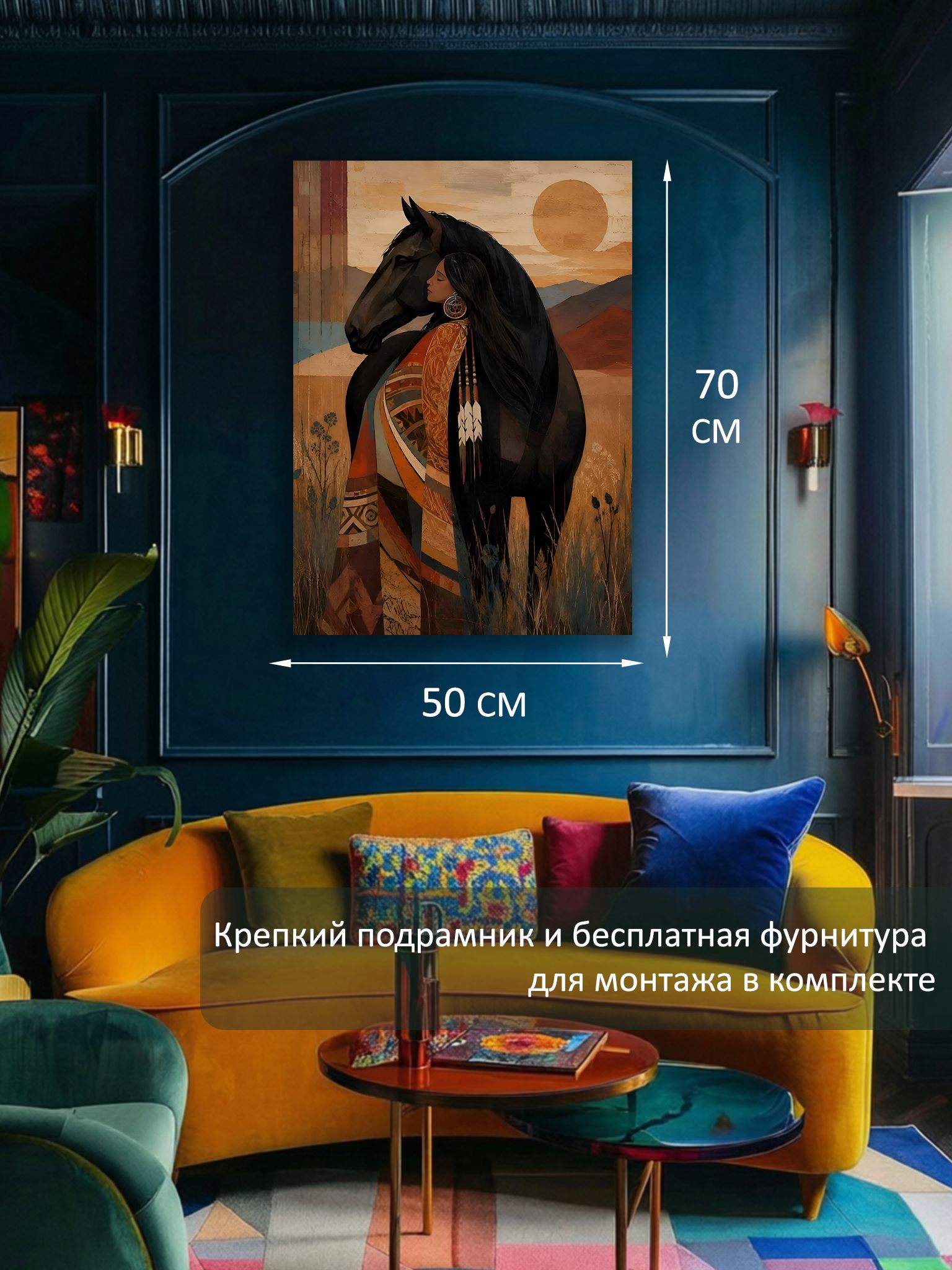 13549799091.jpg Картина на холсте интерьерная 50х70 см "Конь в поле" — изображение 6
