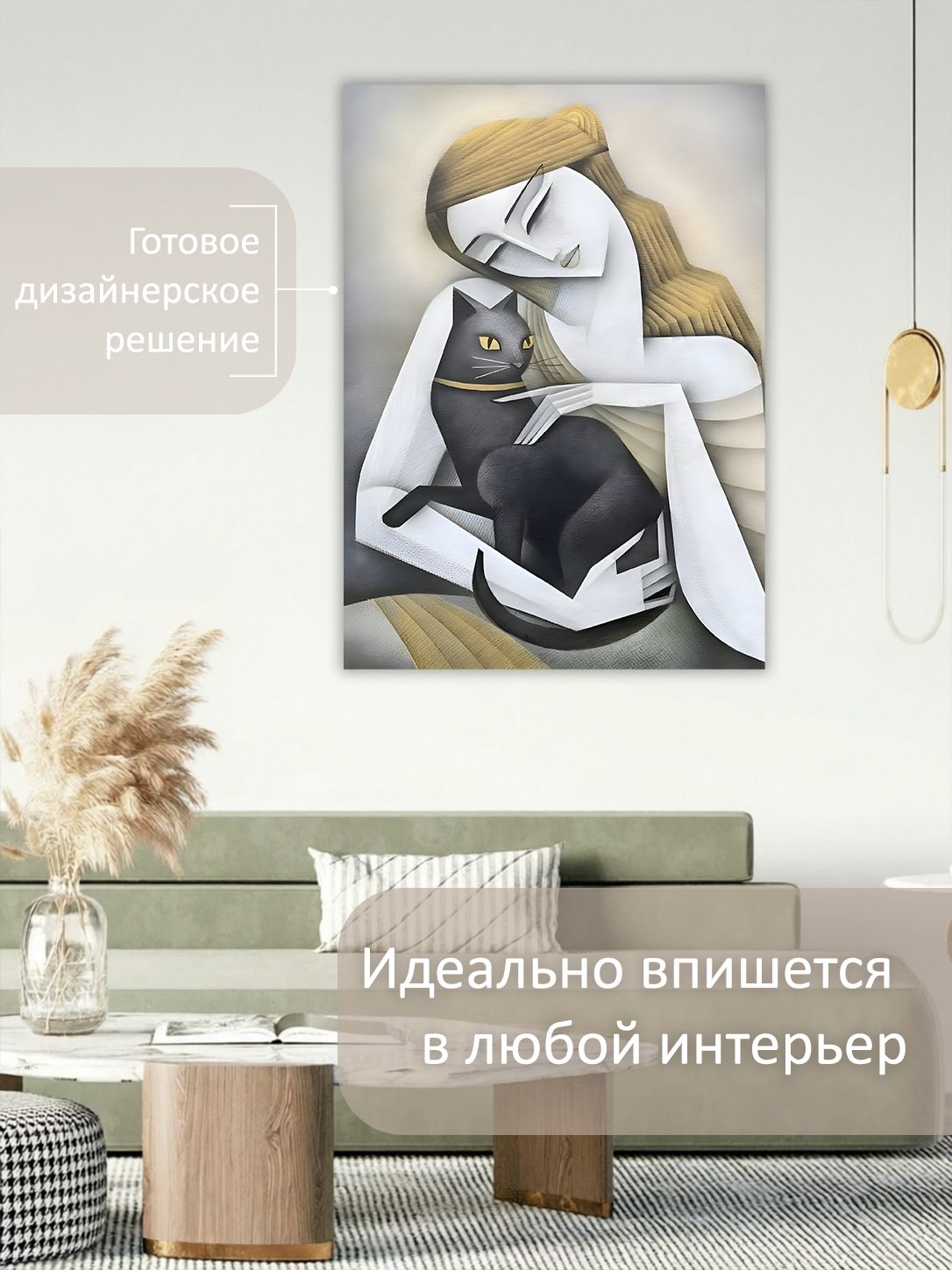 13549799434.jpg Картина на холсте интерьерная 60х80 см "Девушка с кошкой" — изображение 3