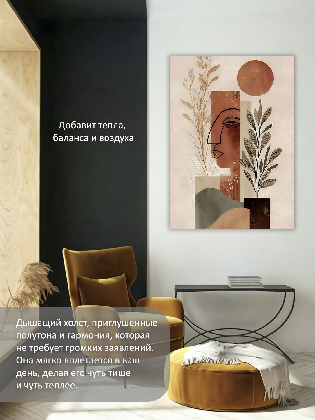 13549799449.jpg Картина на холсте интерьерная 70х100 см "Абстрактный коллаж" — изображение 5