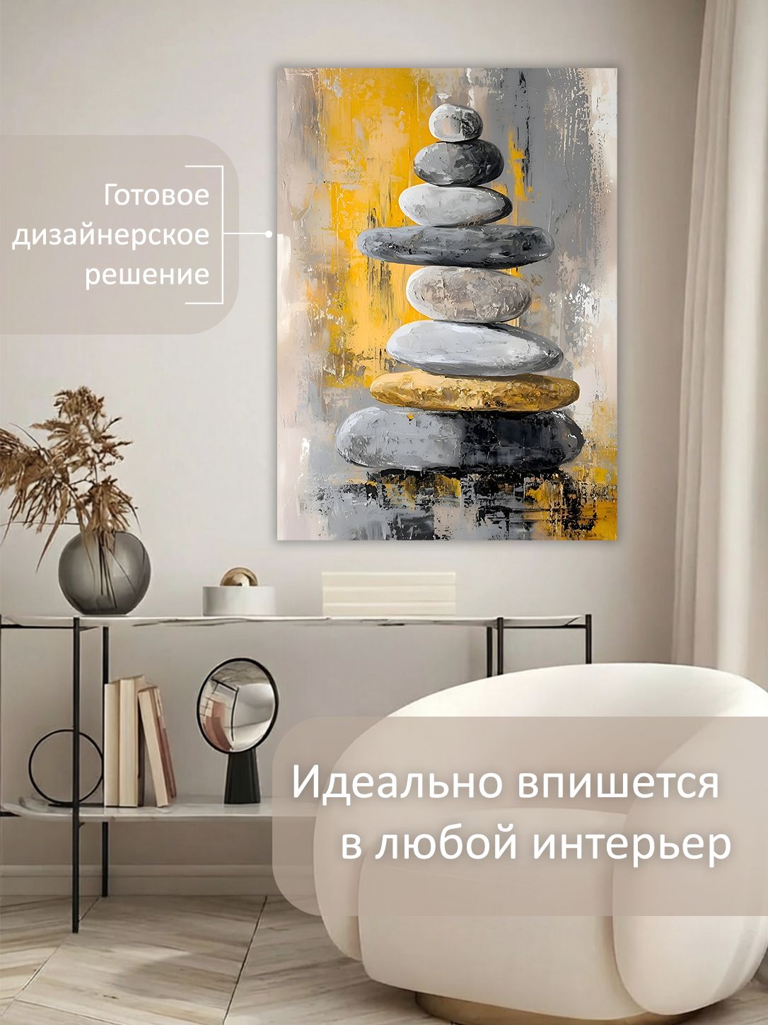 13549799503.jpg Картина на холсте интерьерная 70х100 см "Камни абстракция" — изображение 3
