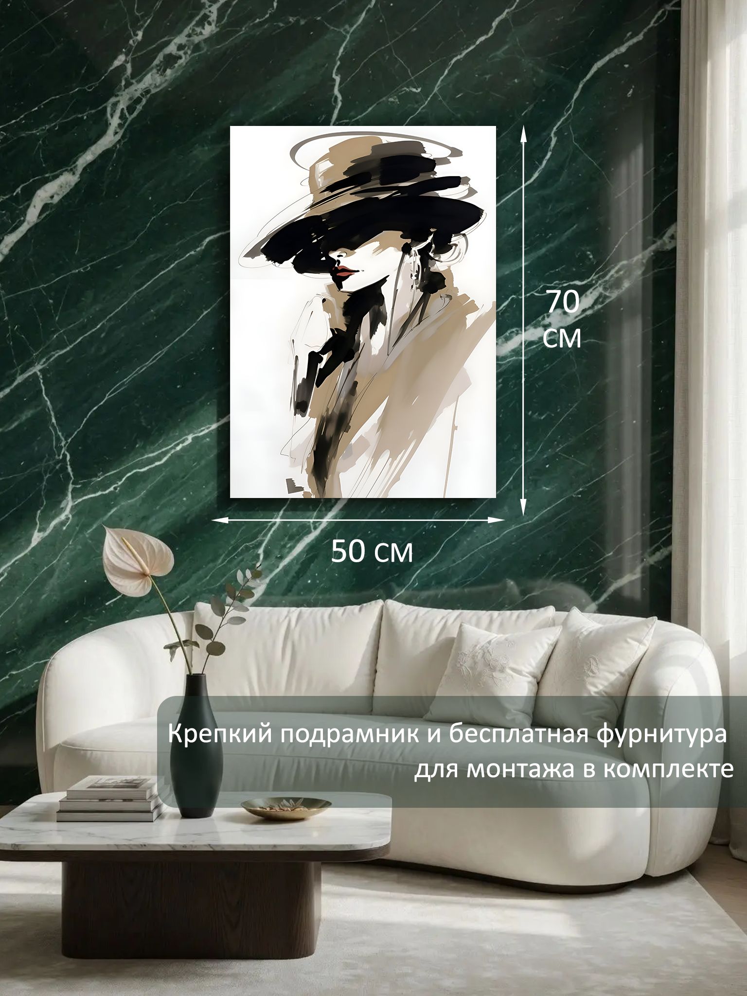 13549799507.jpg Картина на холсте интерьерная 50х70 см "Женщина в шляпе набросок" — изображение 6