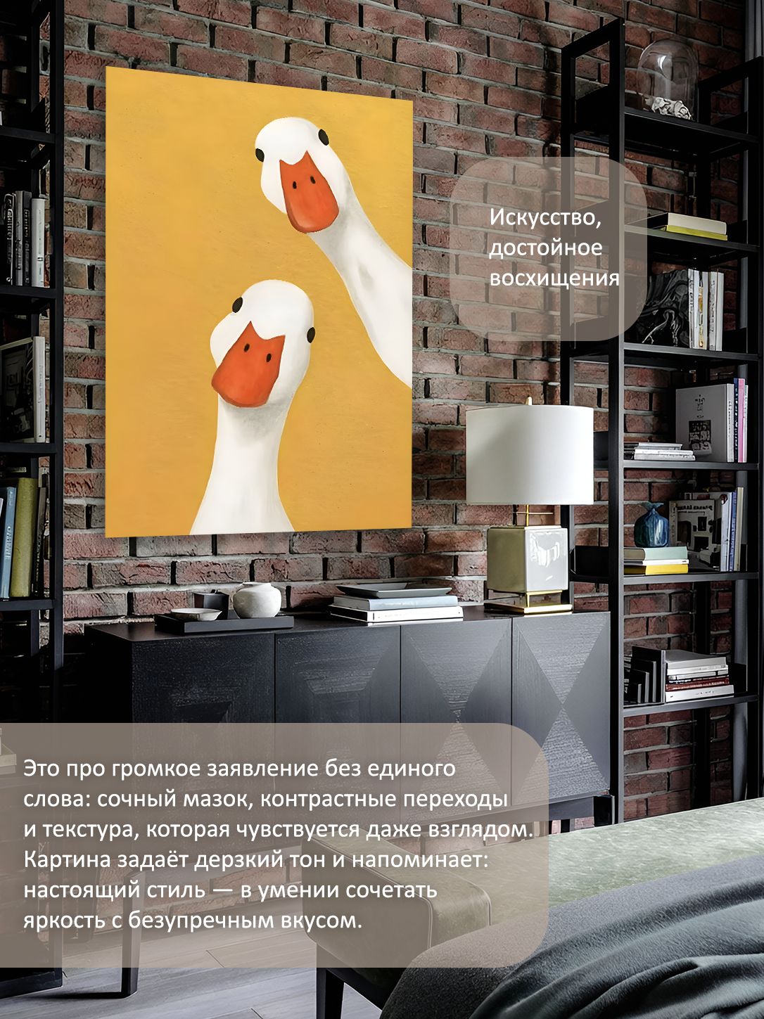 13549799624.jpg Картина на холсте интерьерная 50х70 см "Два гуся" — изображение 2