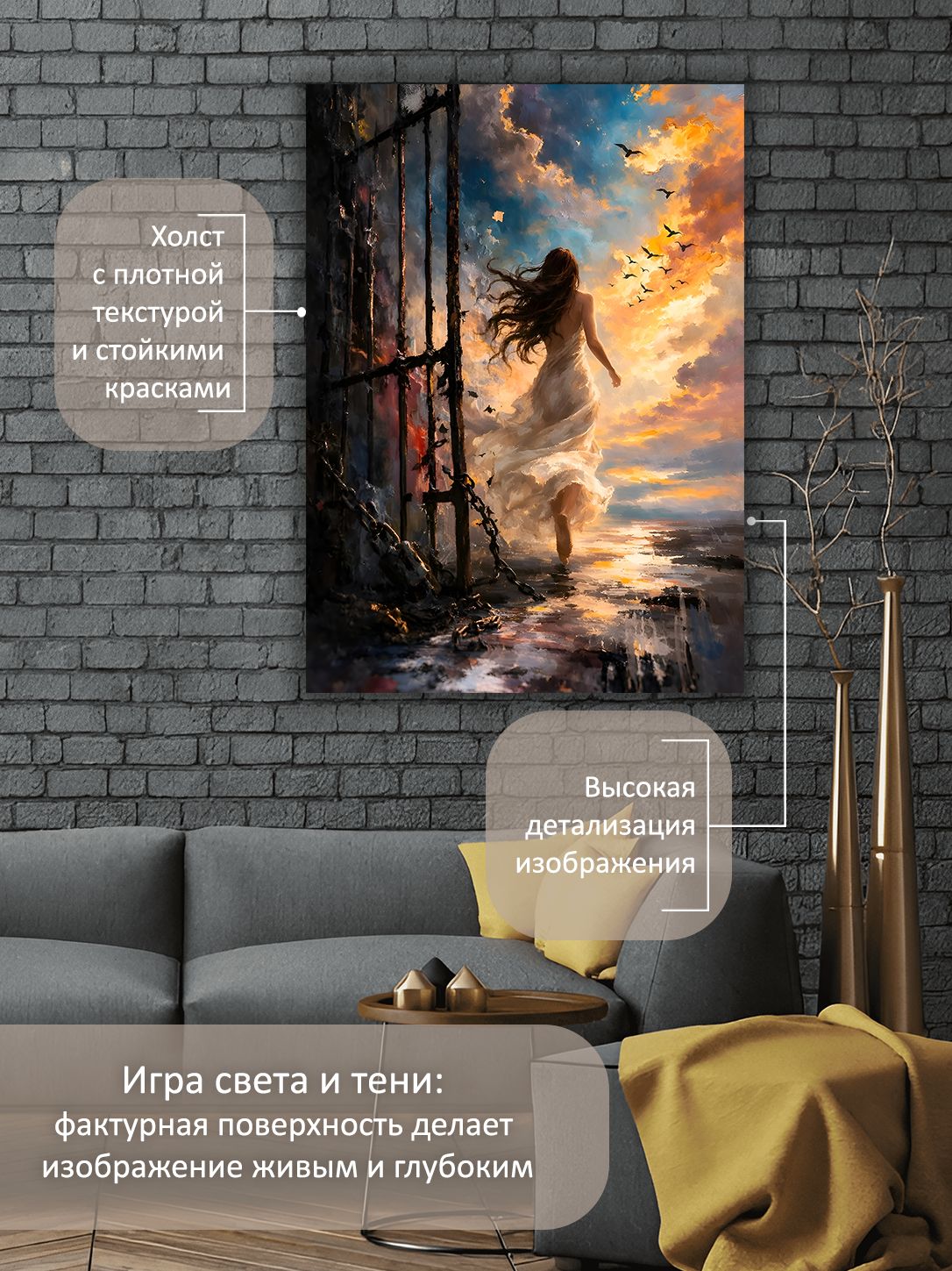 13549799631.jpg Картина на холсте интерьерная 60х80 см "Момент свободы" — изображение 4