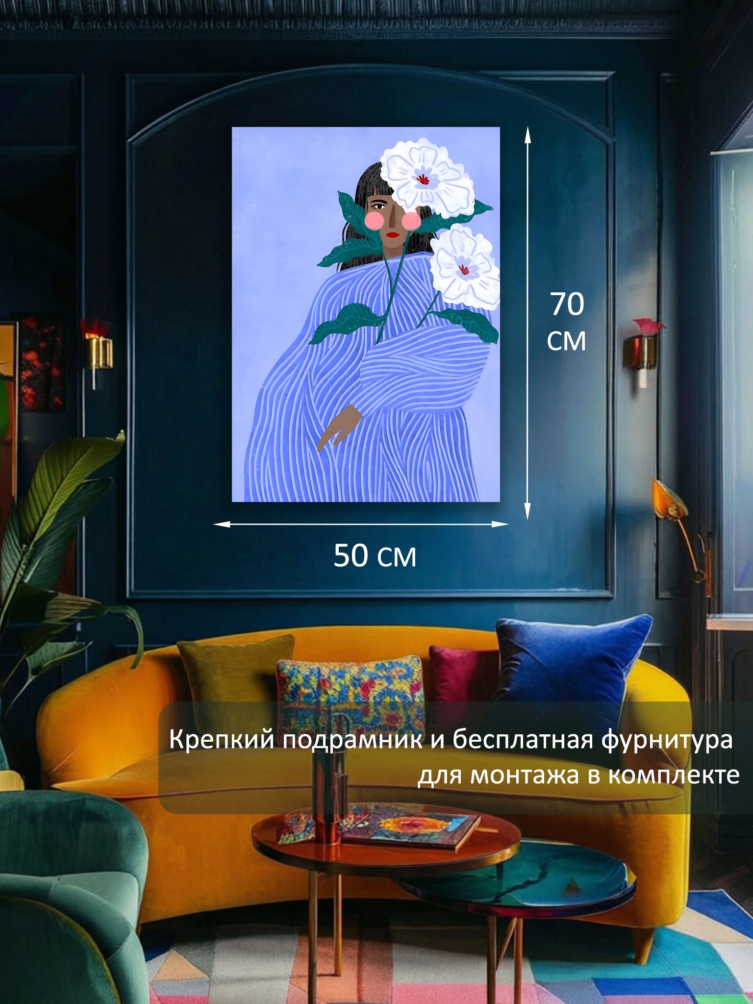 13549799731.jpg Картина на холсте интерьерная 50х70 см "Девушка с белыми цветами" — изображение 6