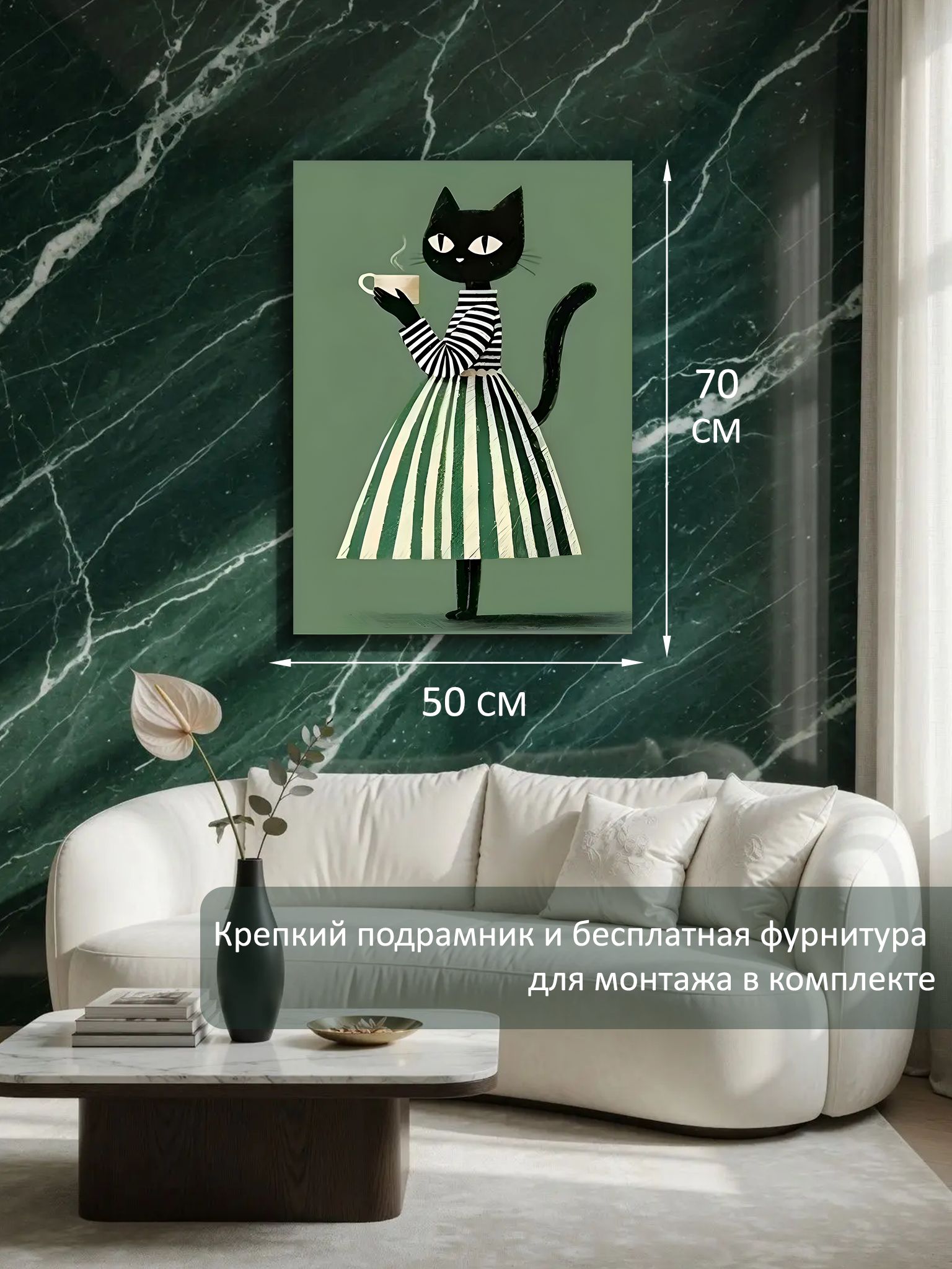 13549799860.jpg Картина на холсте интерьерная 50х70 см "Кошка с кружкой" — изображение 6