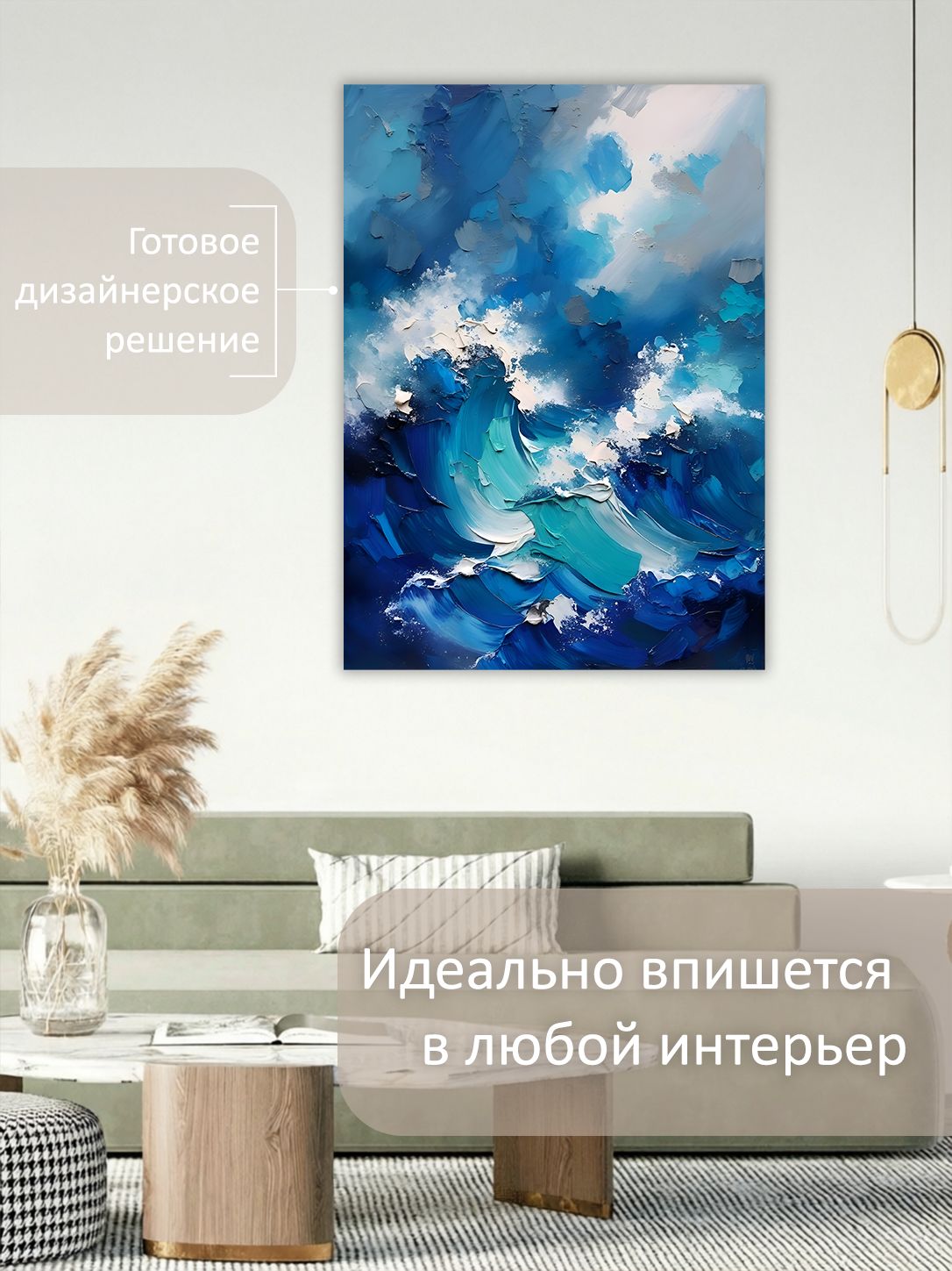 13549799864.jpg Картина на холсте интерьерная 70х100 см "Волны абстракция" — изображение 3