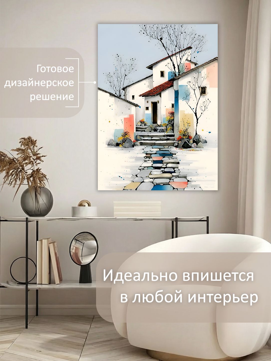 13549799889.jpg Картина на холсте интерьерная 70х100 см "Весна пришла" — изображение 3