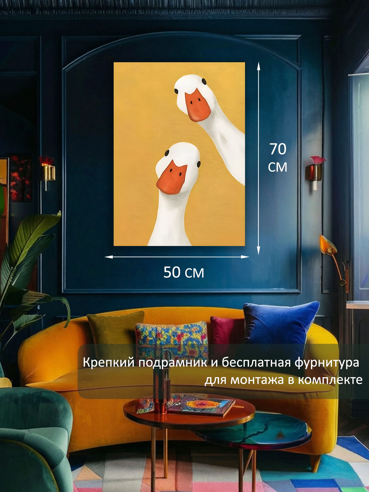 13549799949.jpg Картина на холсте интерьерная 50х70 см "Два гуся" — изображение 6