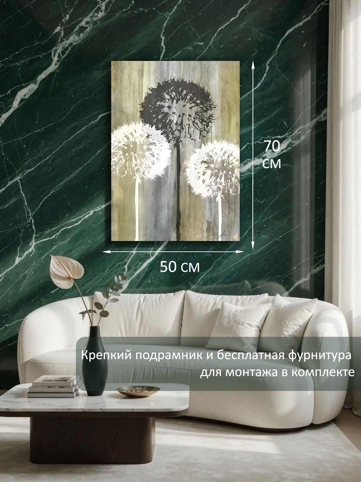 13549799956.jpg Картина на холсте интерьерная 50х70 см "Одуванчики отцвели" — изображение 6