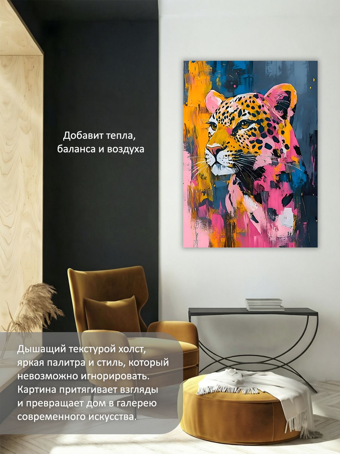13549800005.jpg Картина на холсте интерьерная 70х100 см "Тигр в розовых тонах" — изображение 5