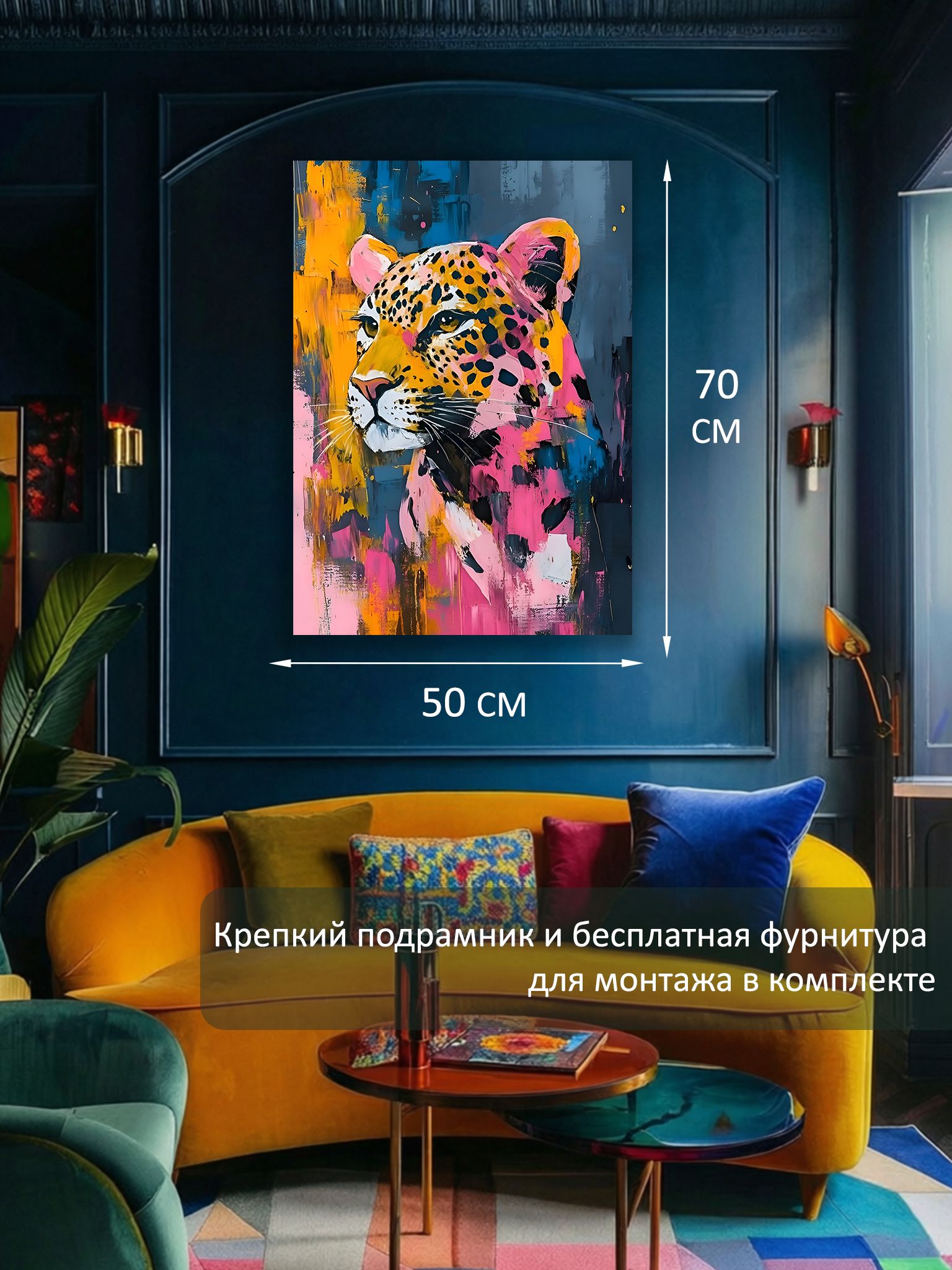 13549800067.jpg Картина на холсте интерьерная 50х70 см "Тигр в розовых тонах" — изображение 6