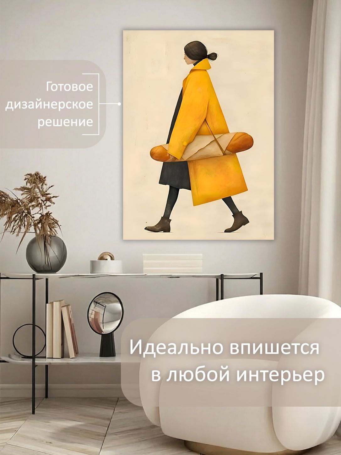 13549800229.jpg Картина на холсте интерьерная 60х80 см "Женщина с батоном хлеба" — изображение 3