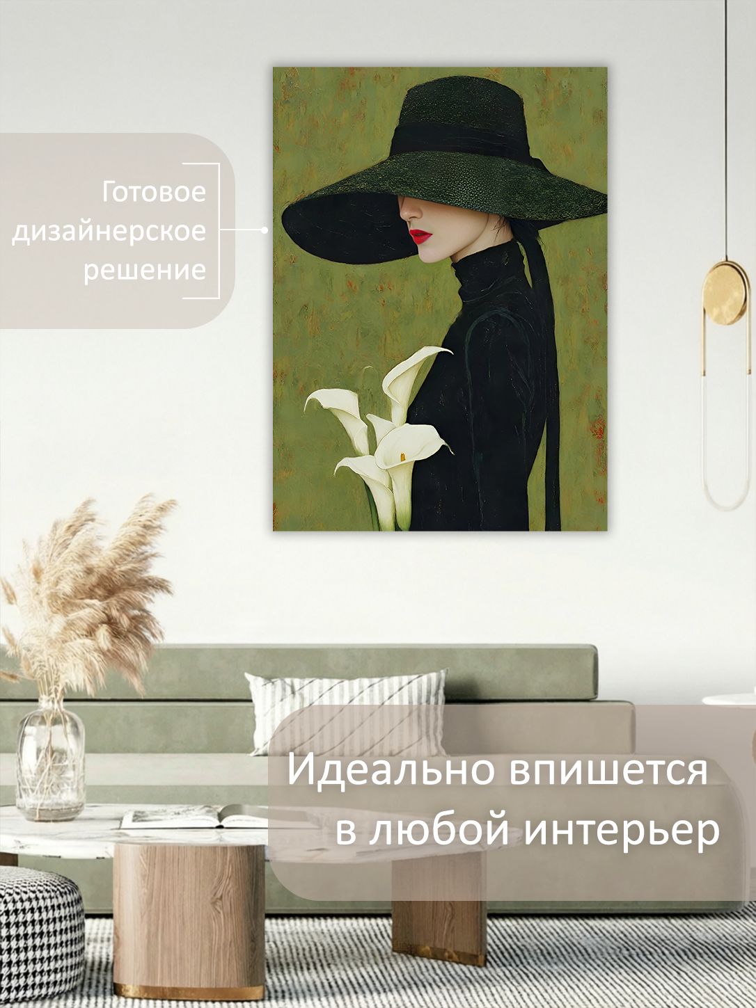13549800294.jpg Картина на холсте интерьерная 70х100 см "Девушка в шляпе с цветами" — изображение 3