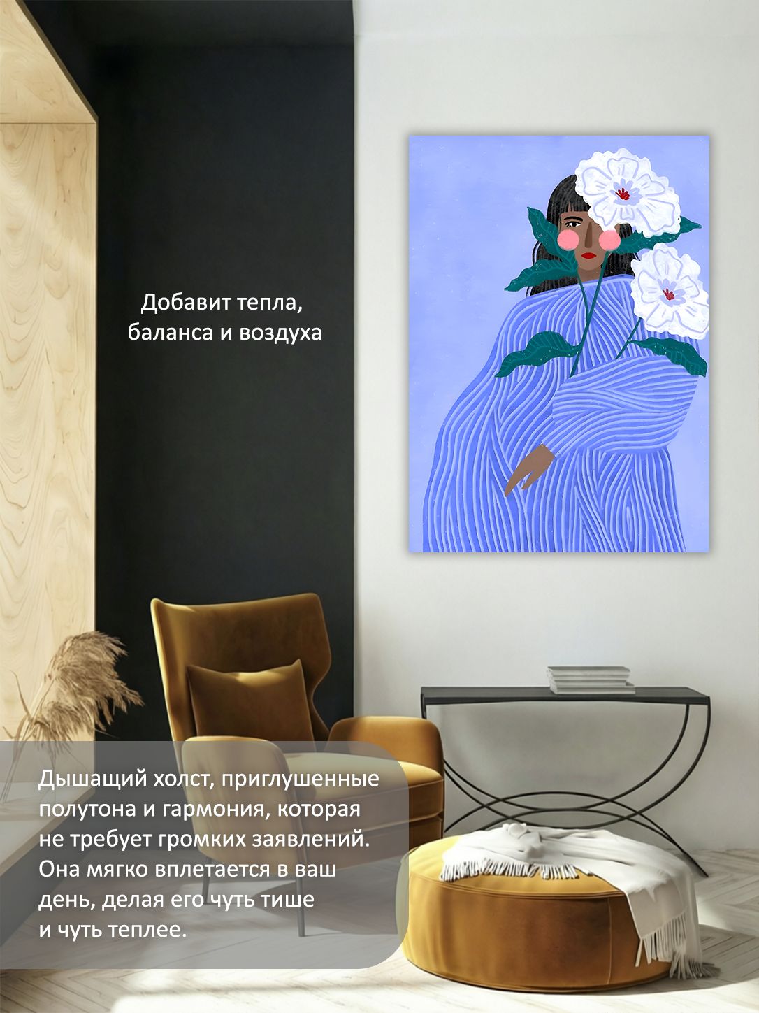 13549800340.jpg Картина на холсте интерьерная 70х100 см "Девушка с белыми цветами" — изображение 5