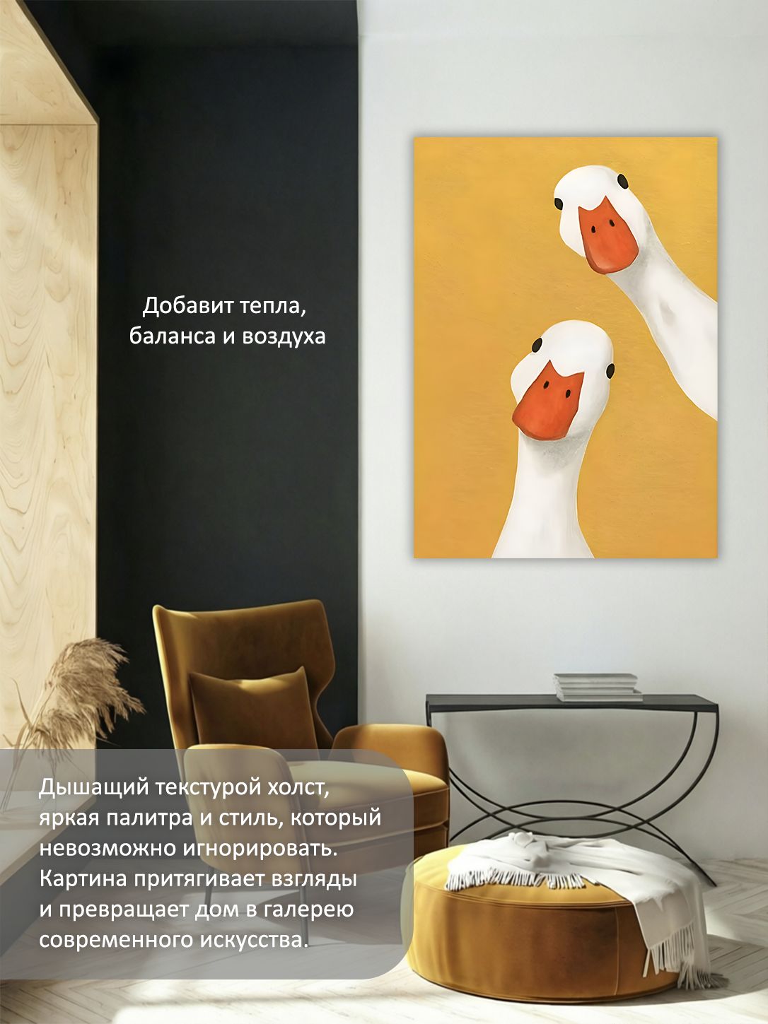 13549800401.jpg Картина на холсте интерьерная 50х70 см "Два гуся" — изображение 5