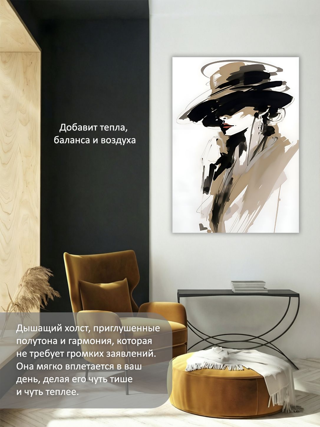 13549800505.jpg Картина на холсте интерьерная 70х100 см "Женщина в шляпе набросок" — изображение 5