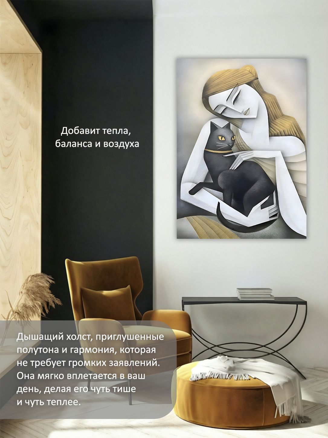 13549800729.jpg Картина на холсте интерьерная 60х80 см "Девушка с кошкой" — изображение 5