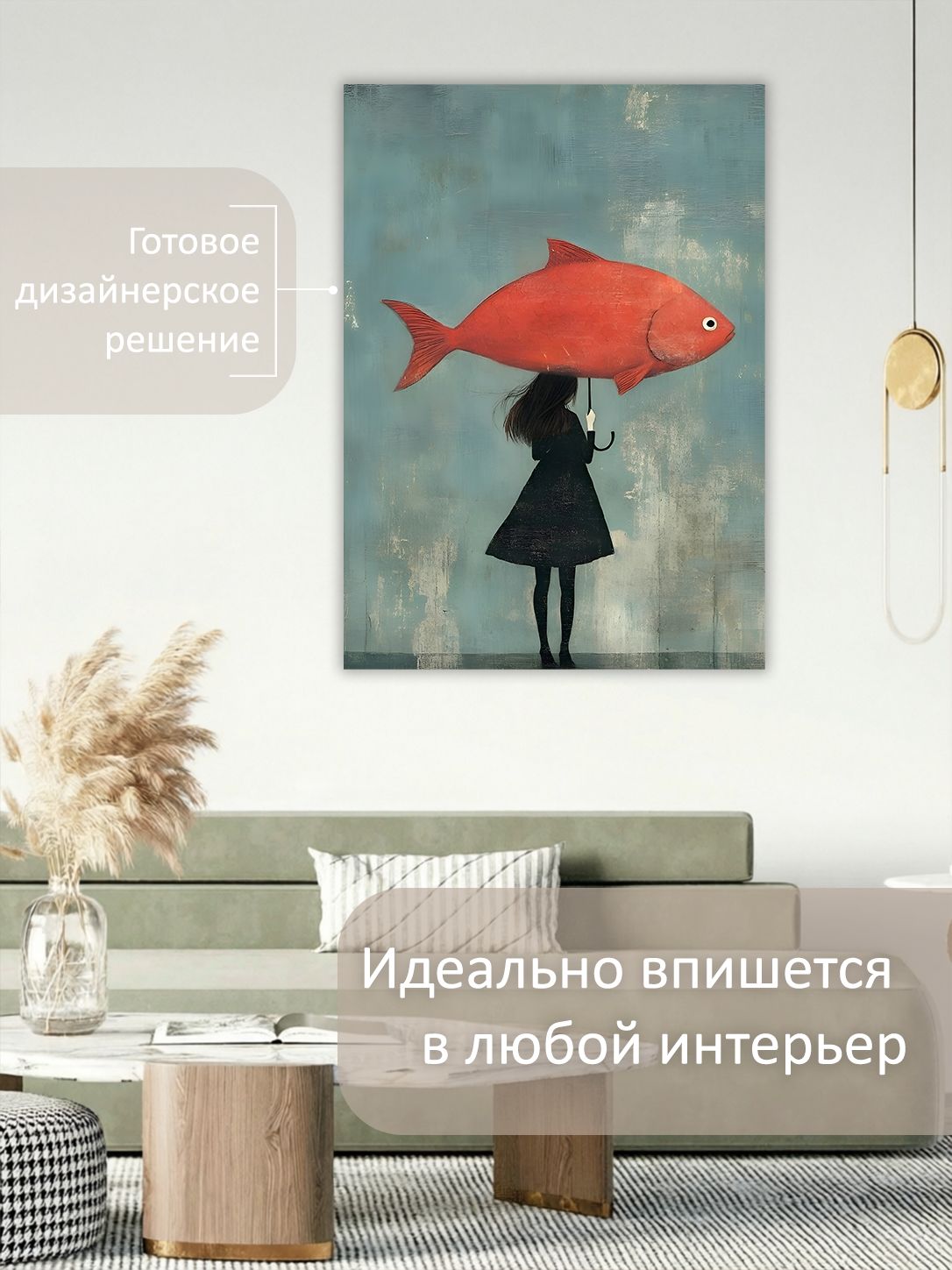 13549800732.jpg Картина на холсте интерьерная 70х100 см "Рыба-зонт сюрреализм" — изображение 3
