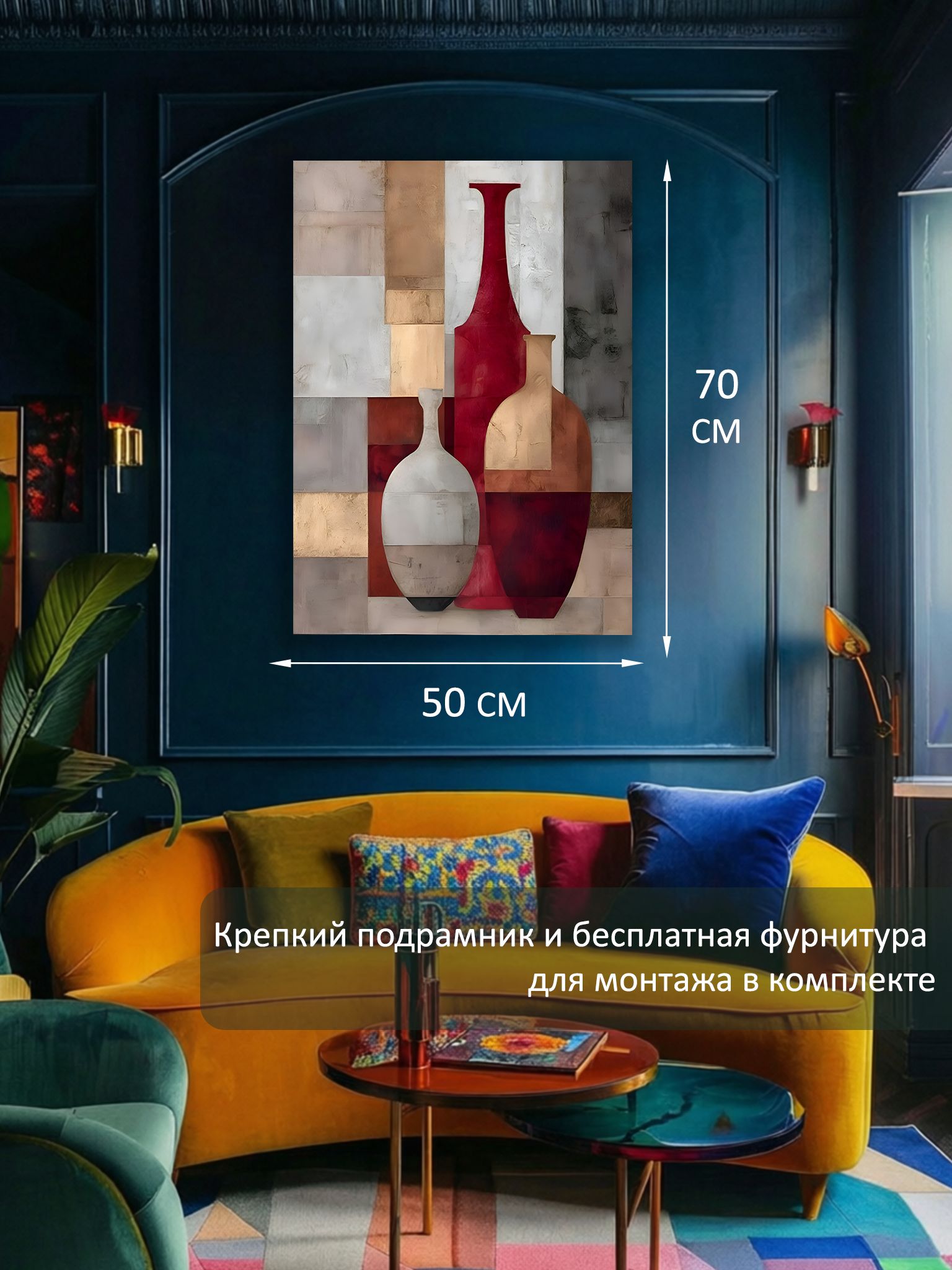13549800752.jpg Картина на холсте интерьерная 50х70 см "Кувшины кубизм" — изображение 6