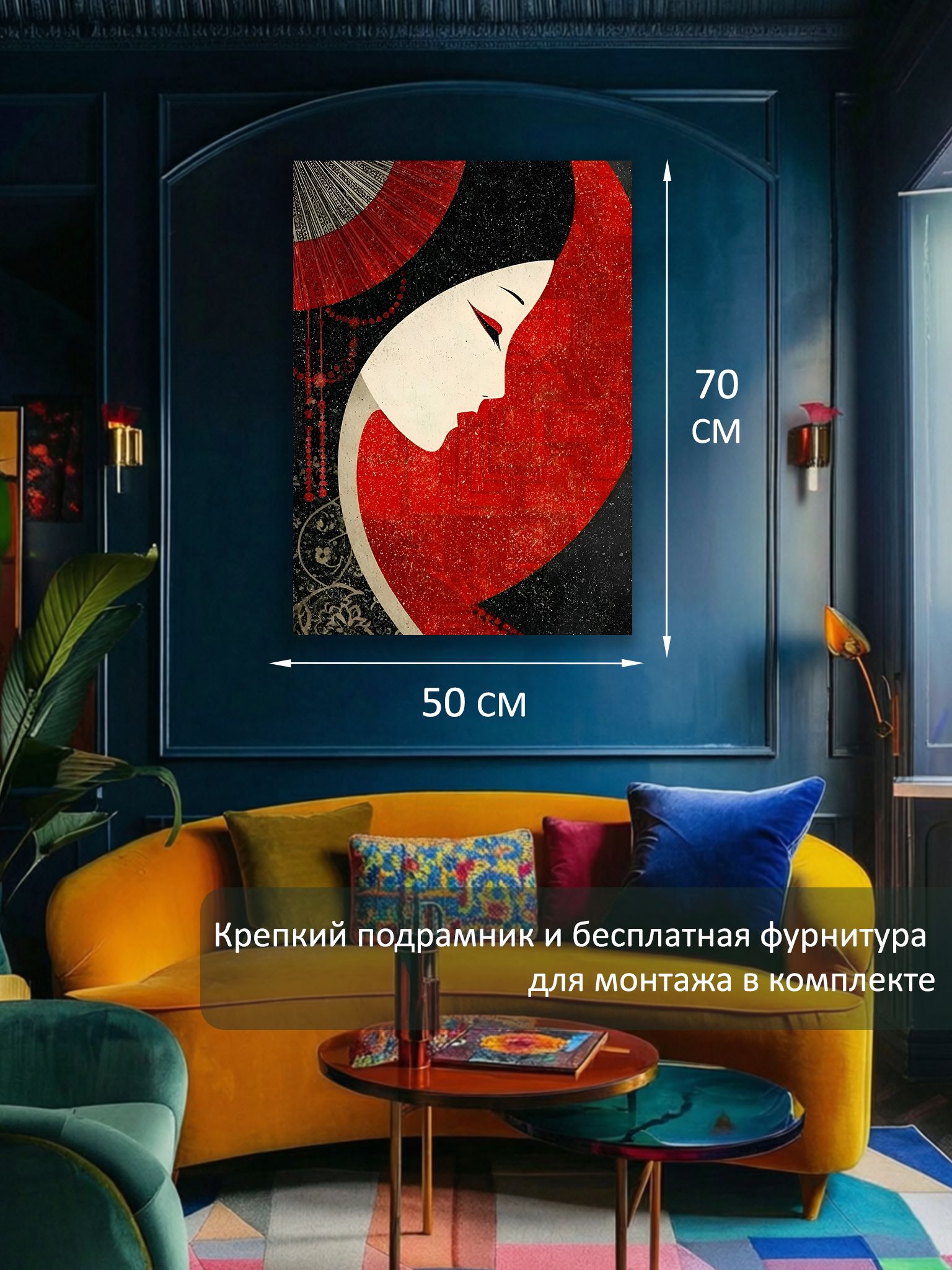 13549800755.jpg Картина на холсте интерьерная 50х70 см "Восточная красавица" — изображение 6