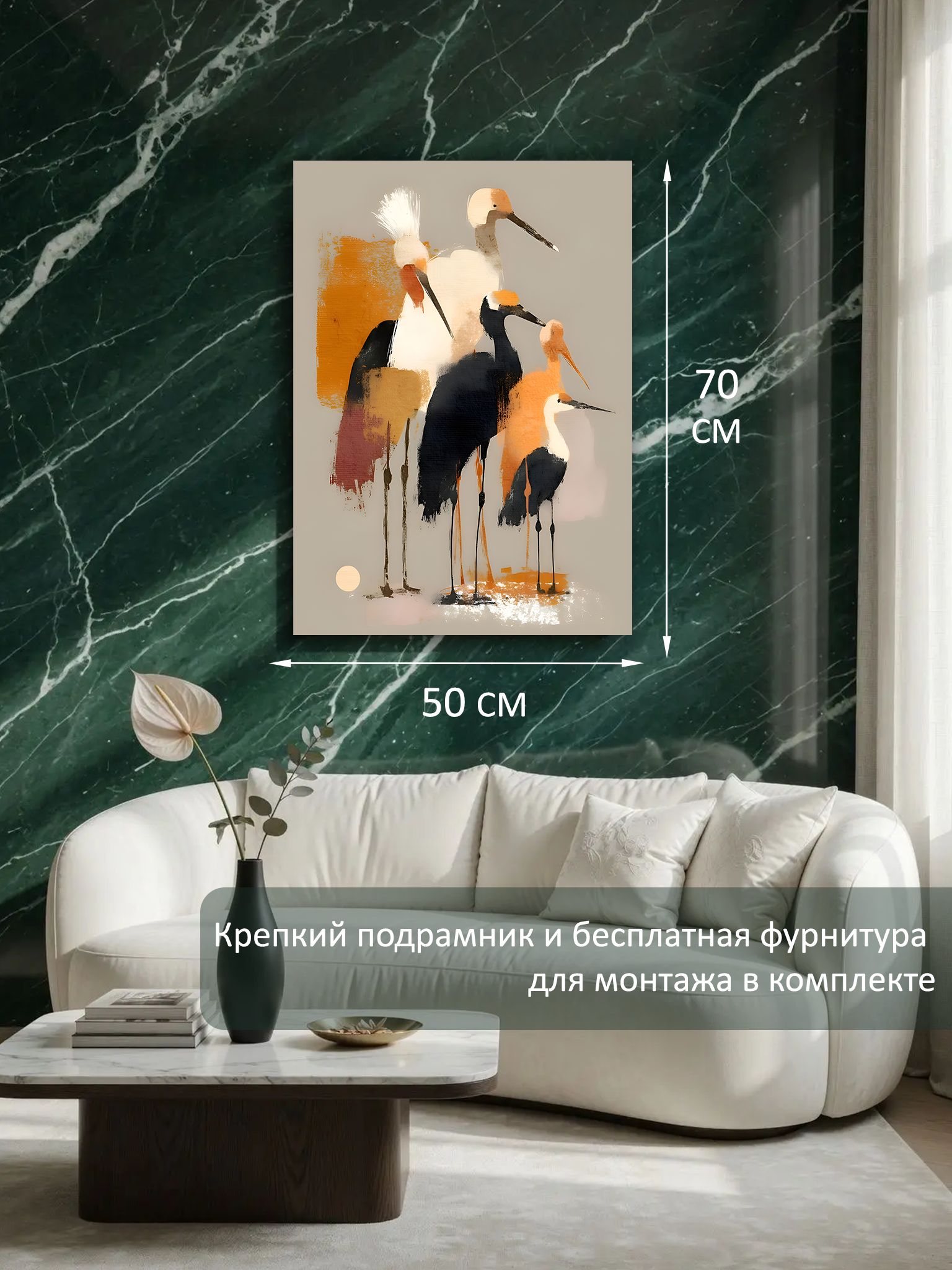 13549800759.jpg Картина на холсте интерьерная 50х70 см "Аисты и цапли" — изображение 6