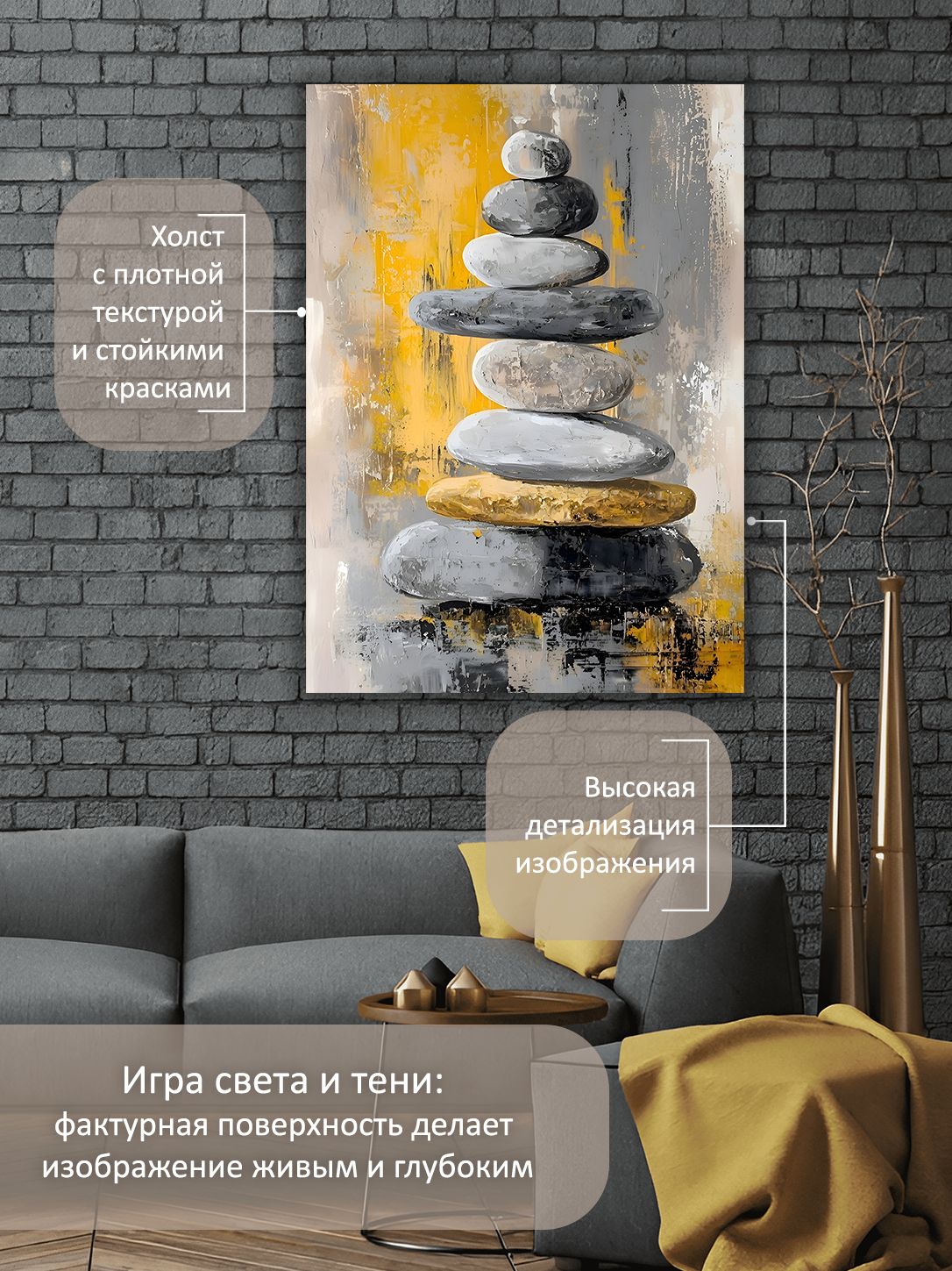 13549800773.jpg Картина на холсте интерьерная 70х100 см "Камни абстракция" — изображение 4