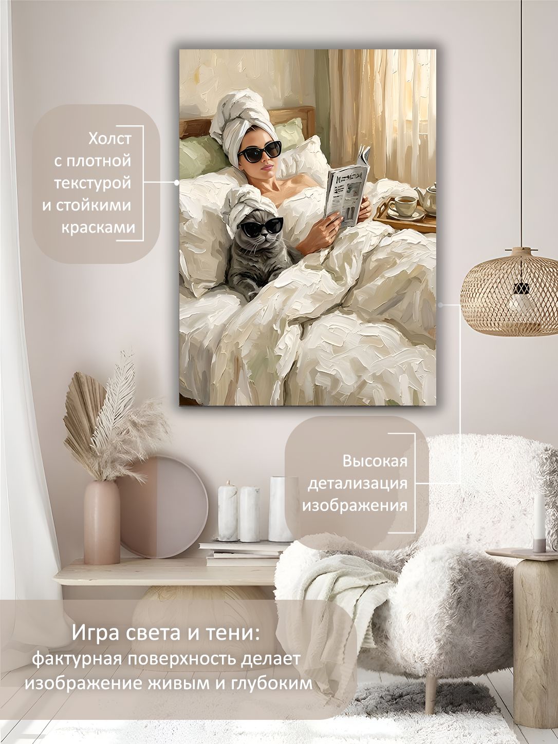13549800803.jpg Картина на холсте интерьерная 70х100 см "Спа с котом" — изображение 4