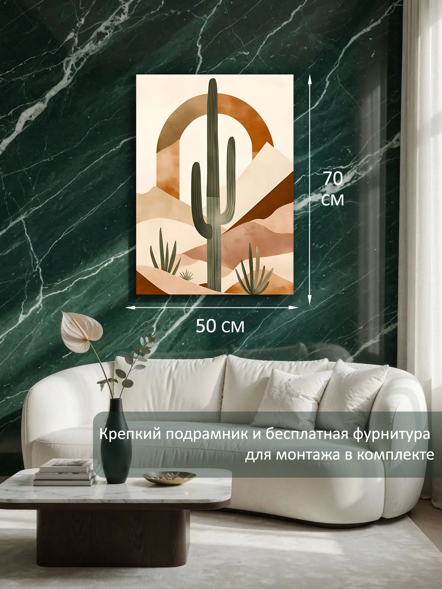 13549800810.jpg Картина на холсте интерьерная 50х70 см "Кактус в пустыне" — изображение 6