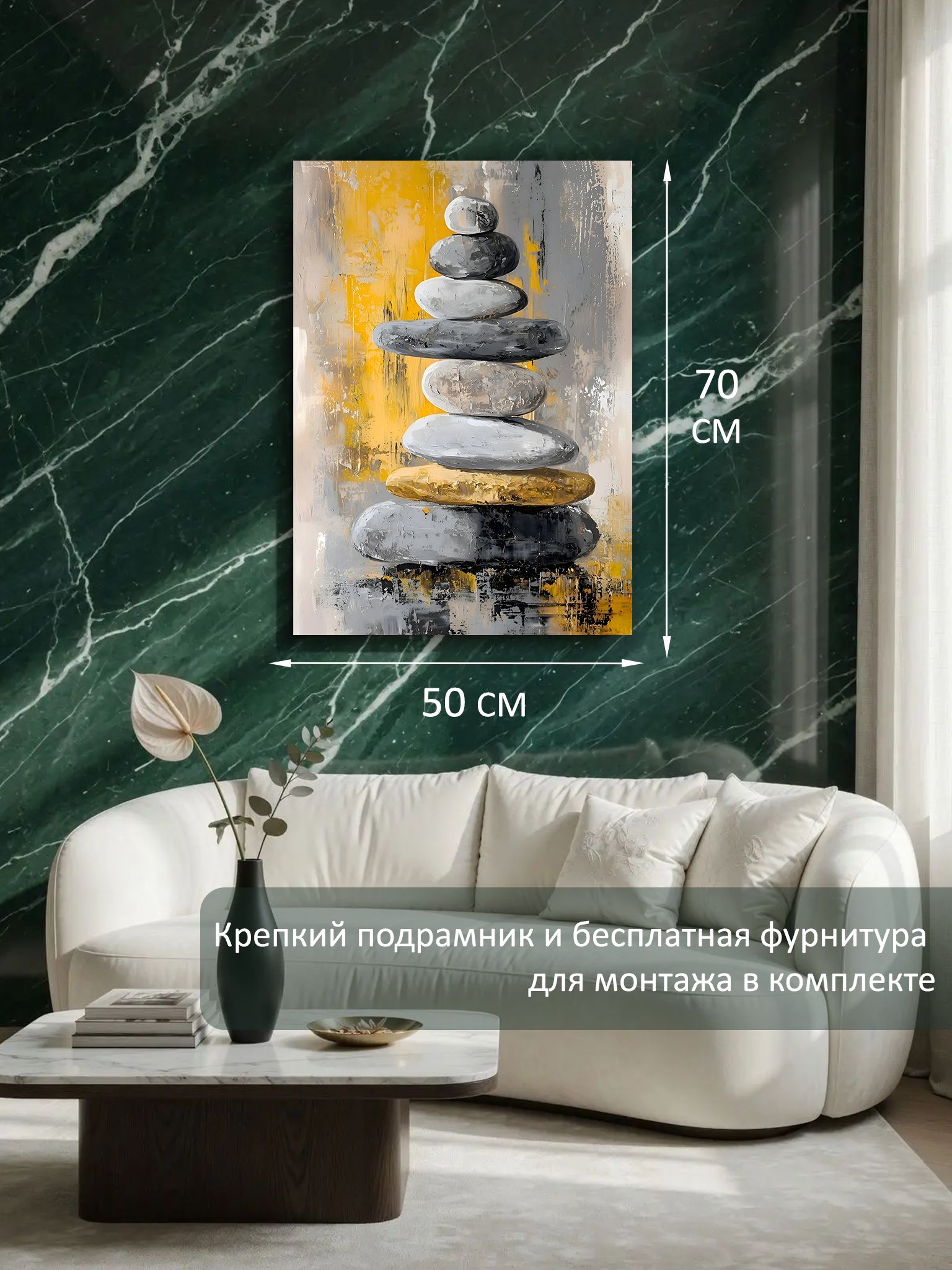 13549800811.jpg Картина на холсте интерьерная 50х70 см "Камни абстракция" — изображение 6
