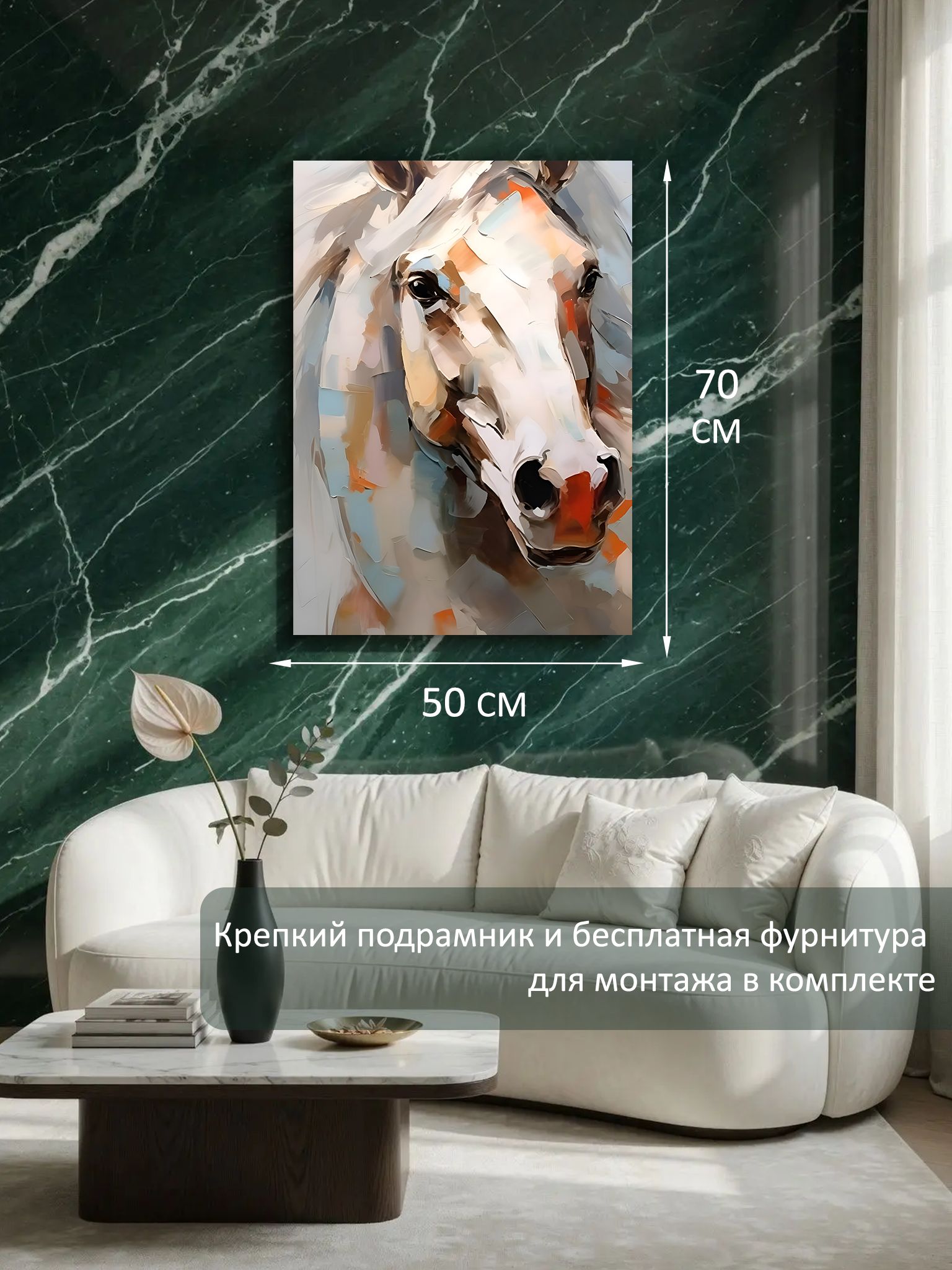 13549800862.jpg Картина на холсте интерьерная 50х70 см "Умный конь" — изображение 6